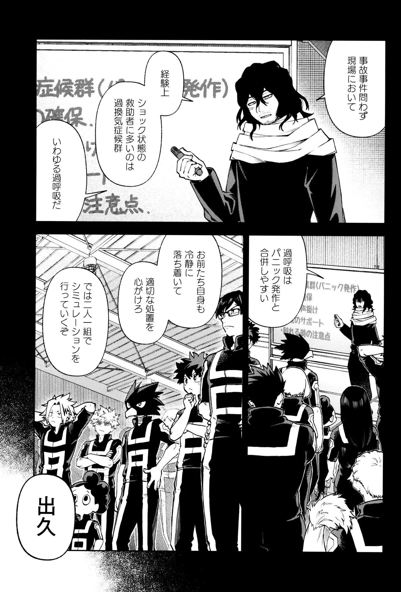 リストア - page15