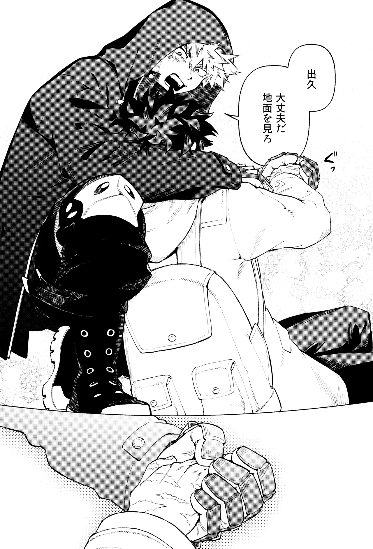 リストア - page16