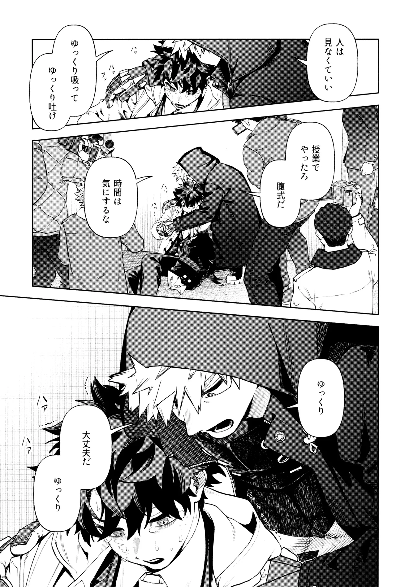 リストア - page17