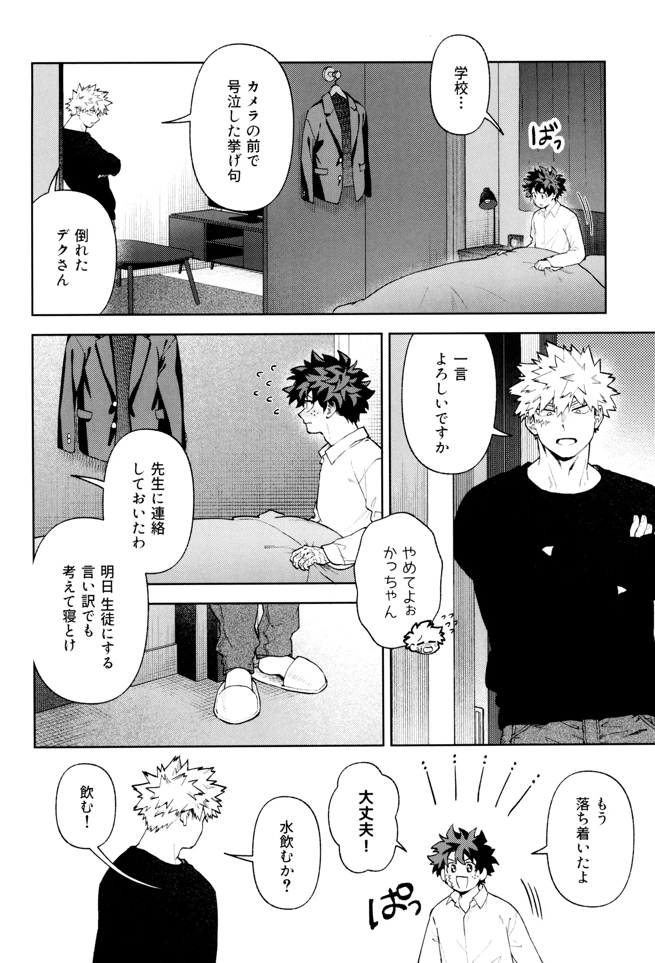 リストア - page20