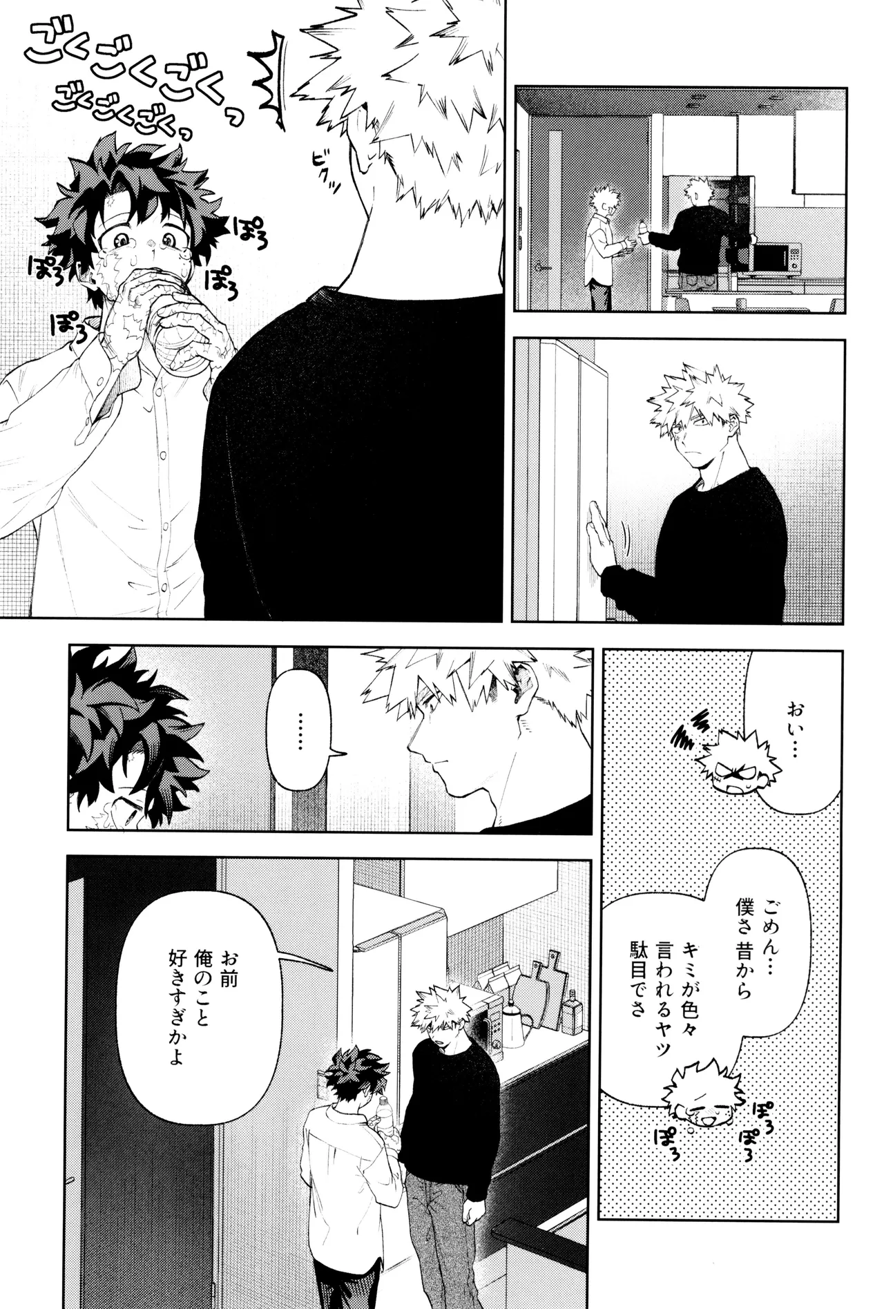 リストア - page21