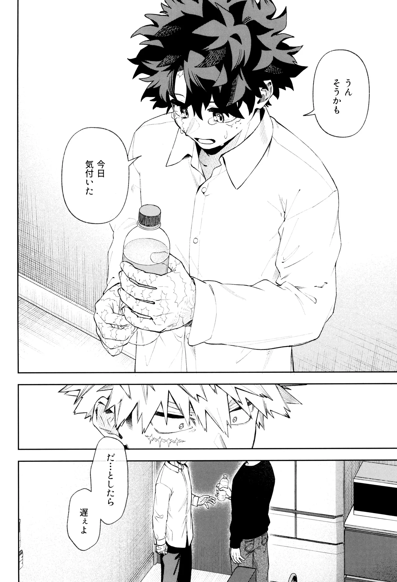 リストア - page22