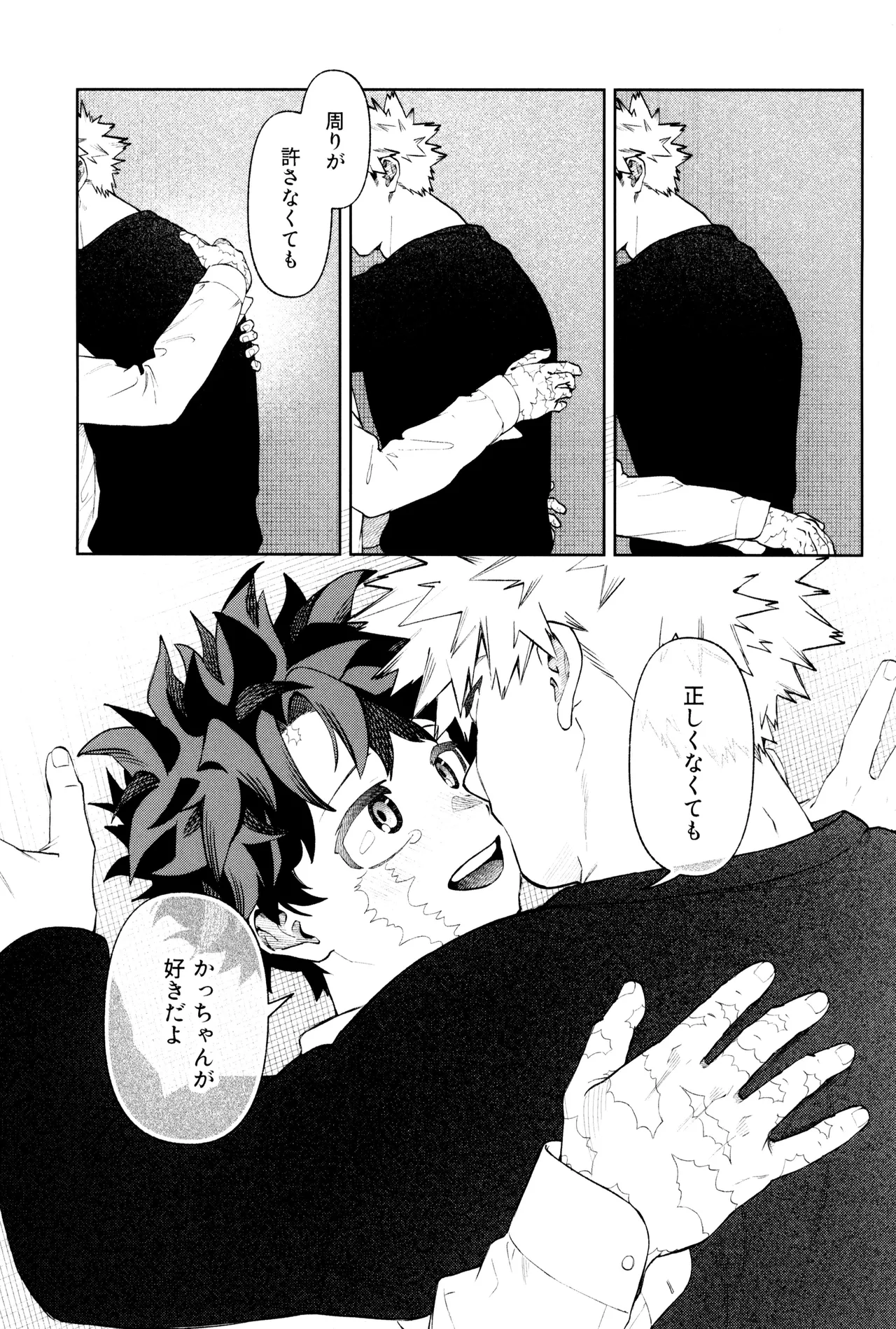 リストア - page25