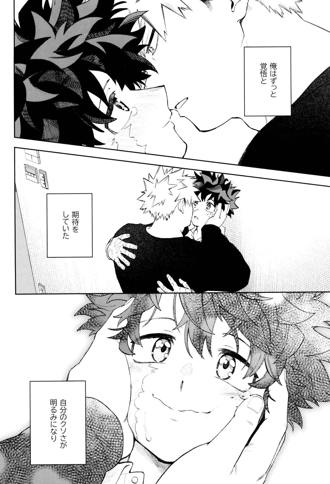 リストア - page26