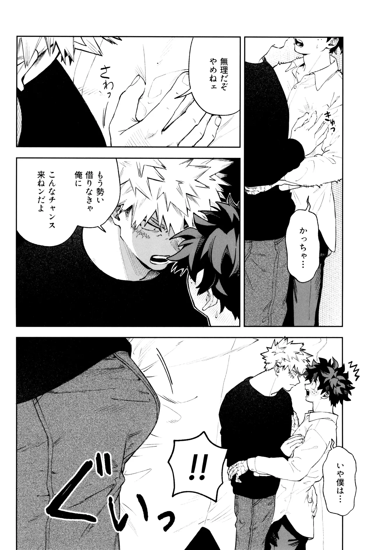 リストア - page28
