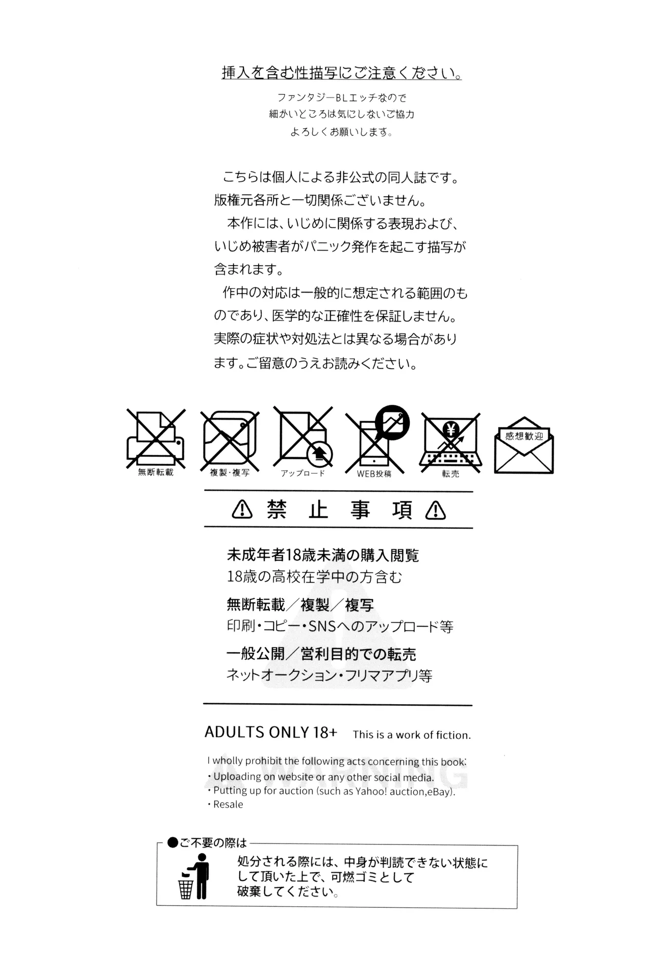 リストア - page3