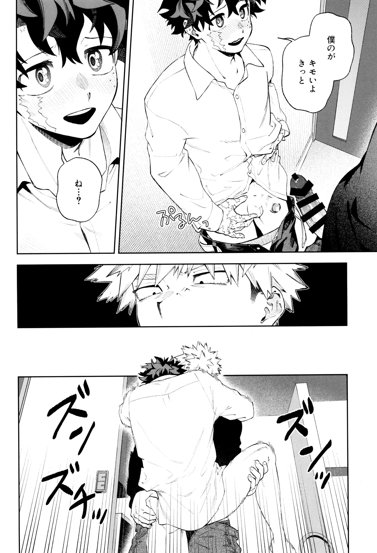 リストア - page30