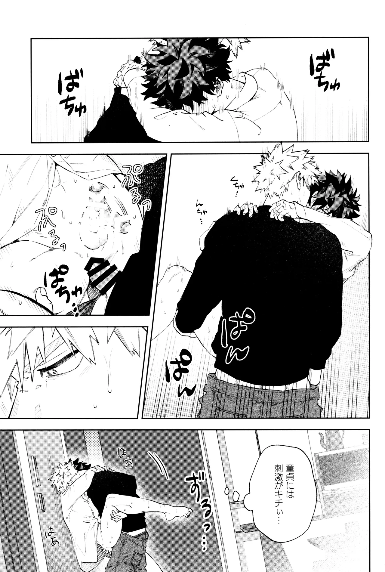 リストア - page31