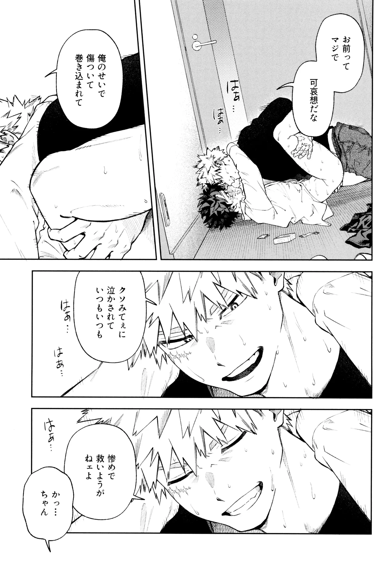 リストア - page33