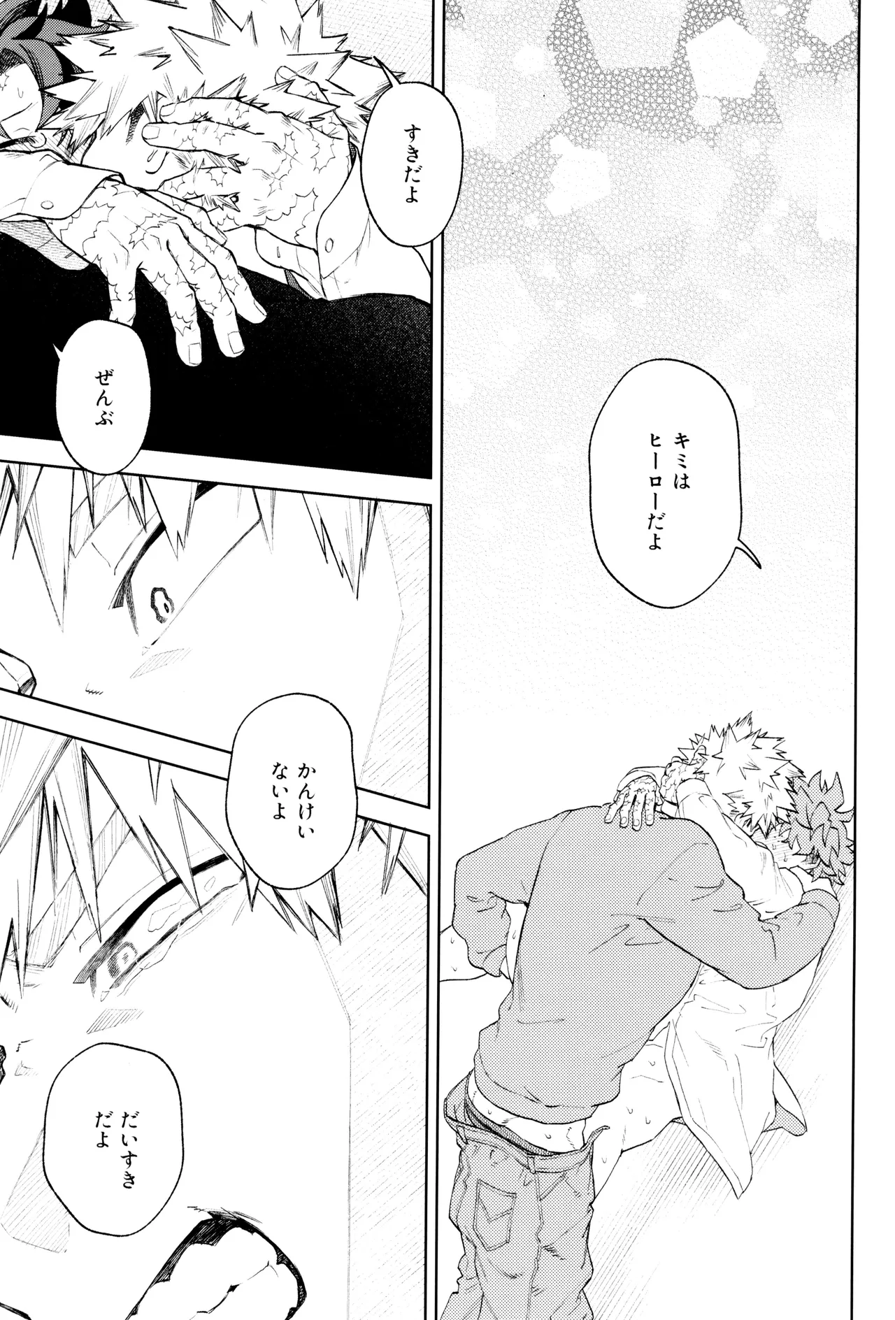 リストア - page35