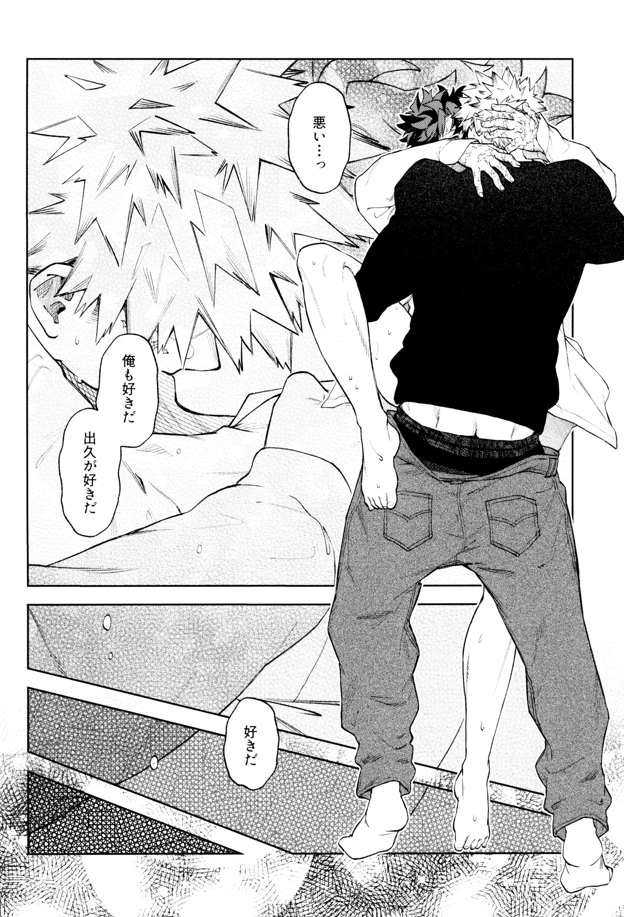 リストア - page36