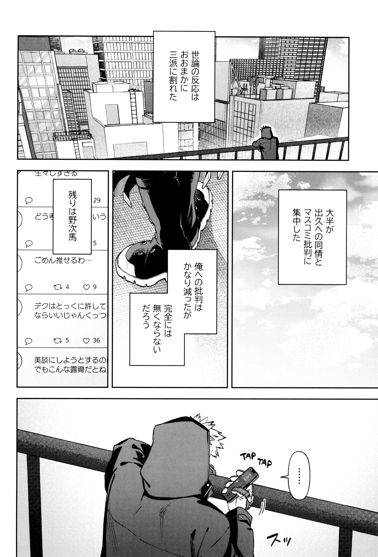 リストア - page38