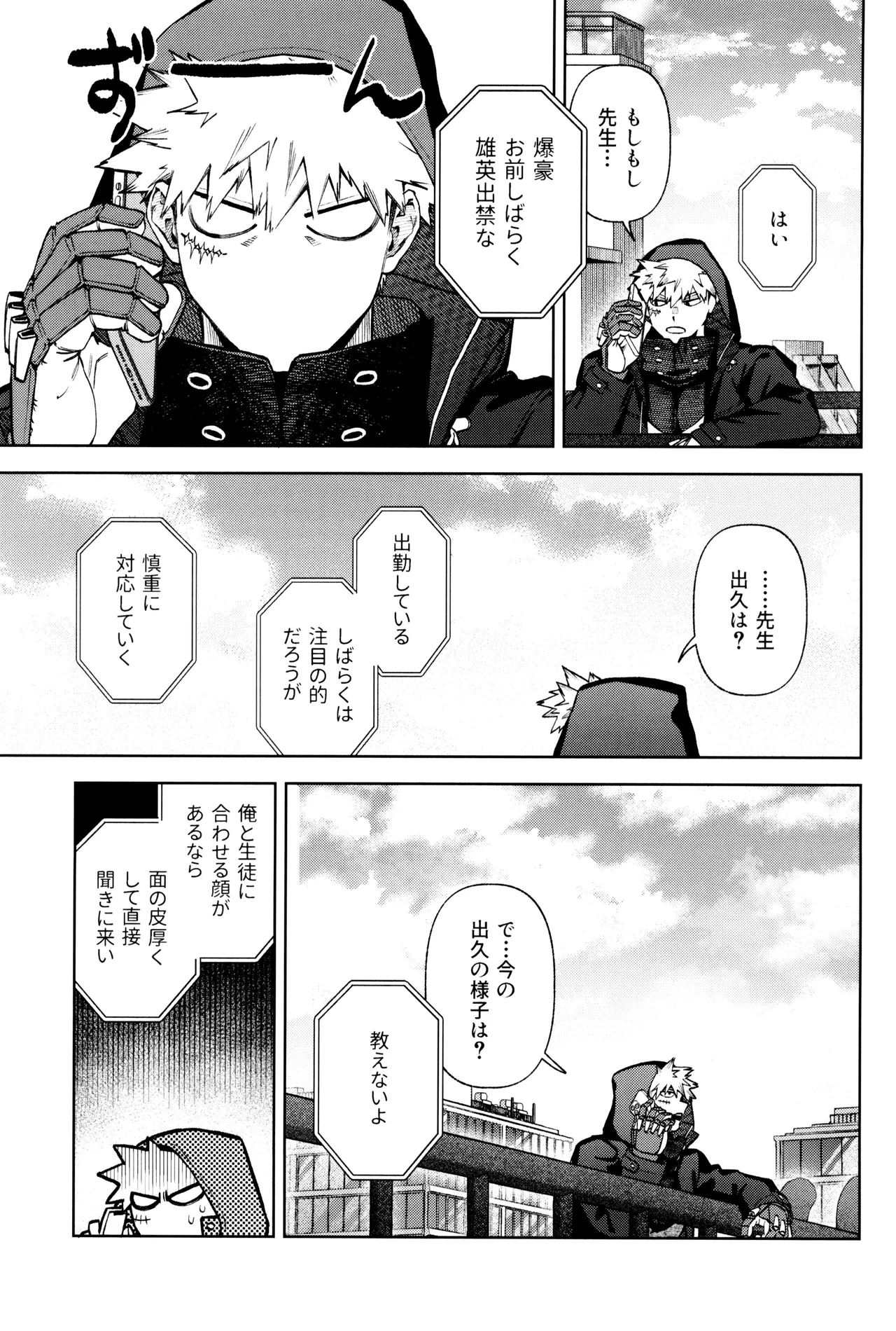 リストア - page39