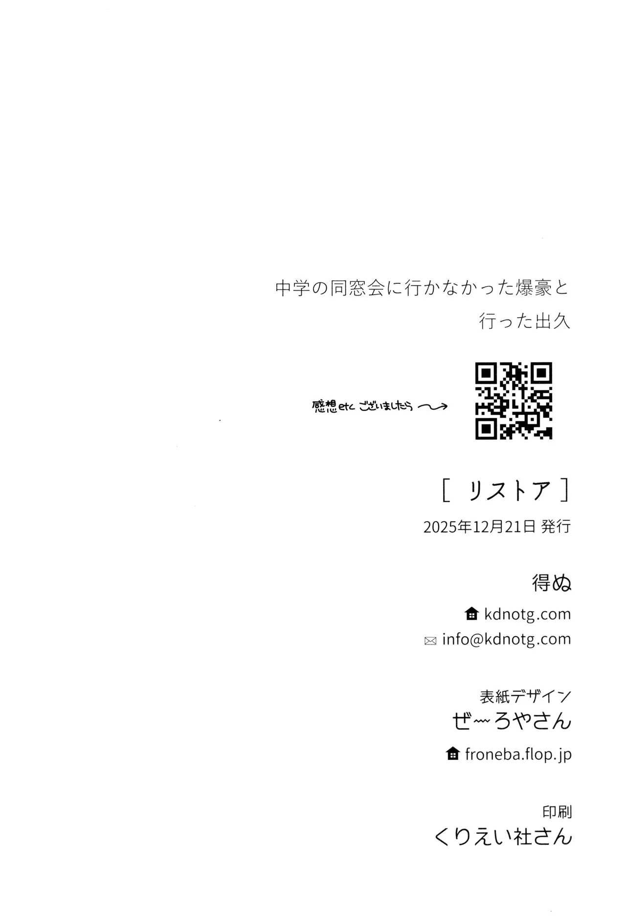 リストア - page4