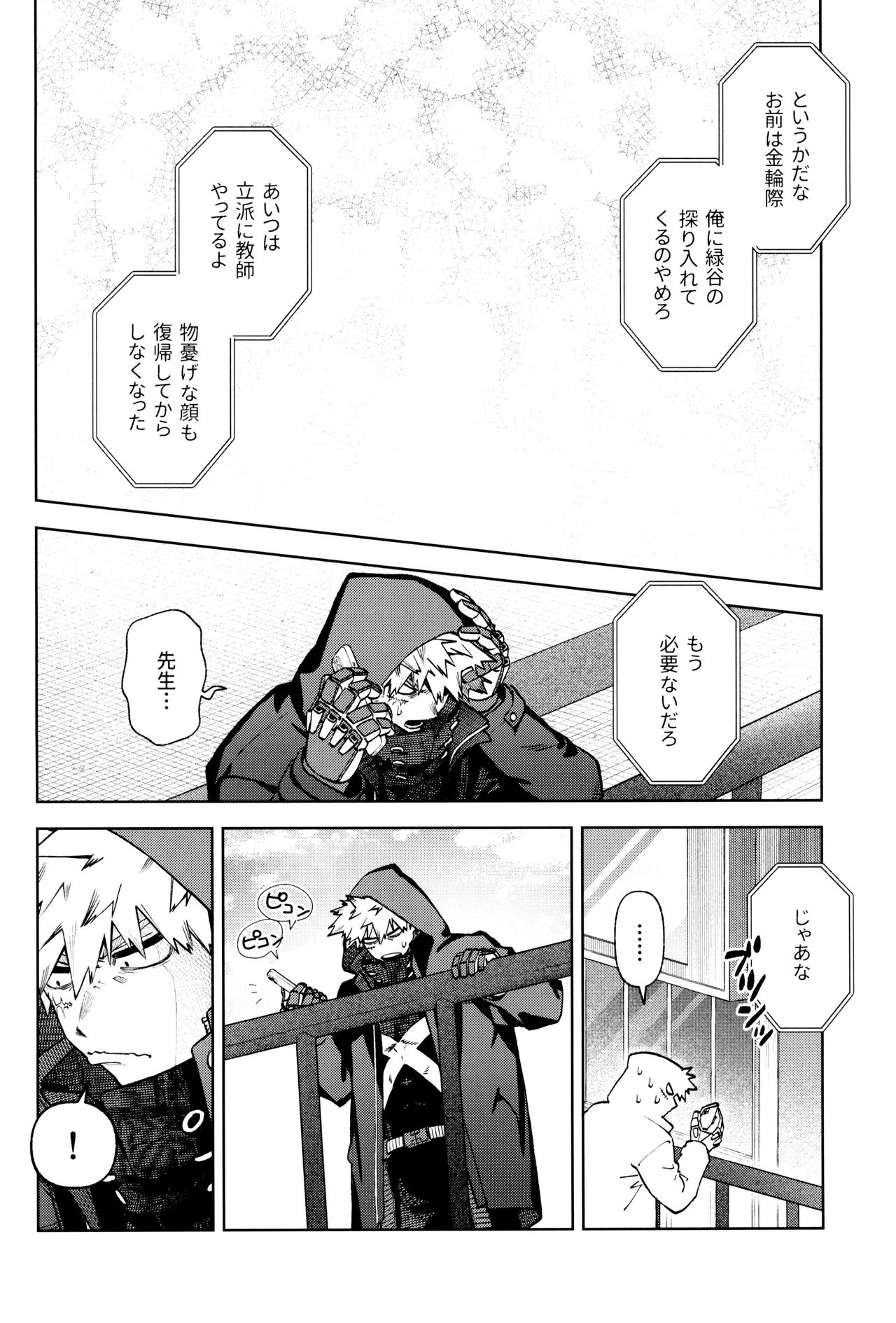 リストア - page40