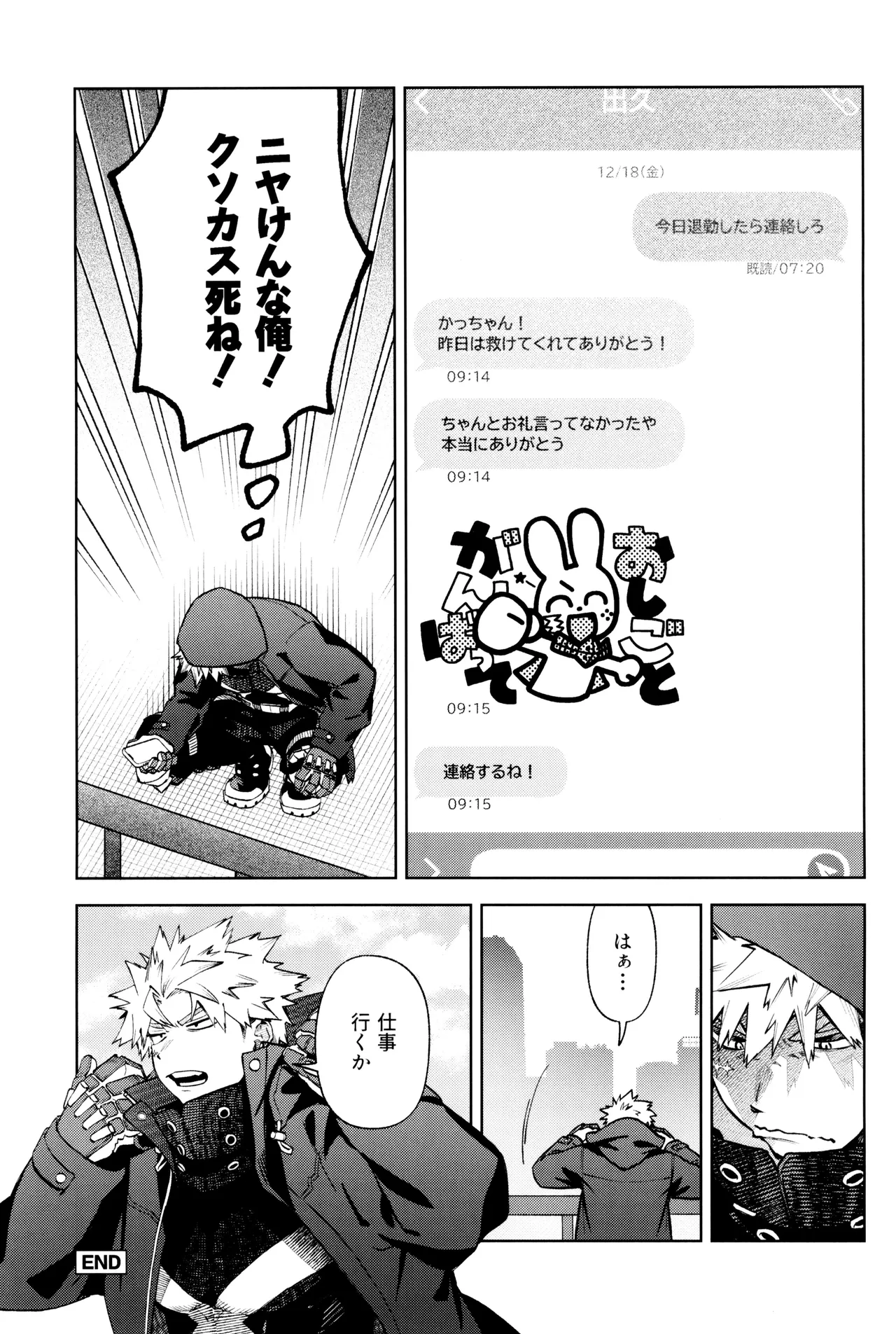 リストア - page41