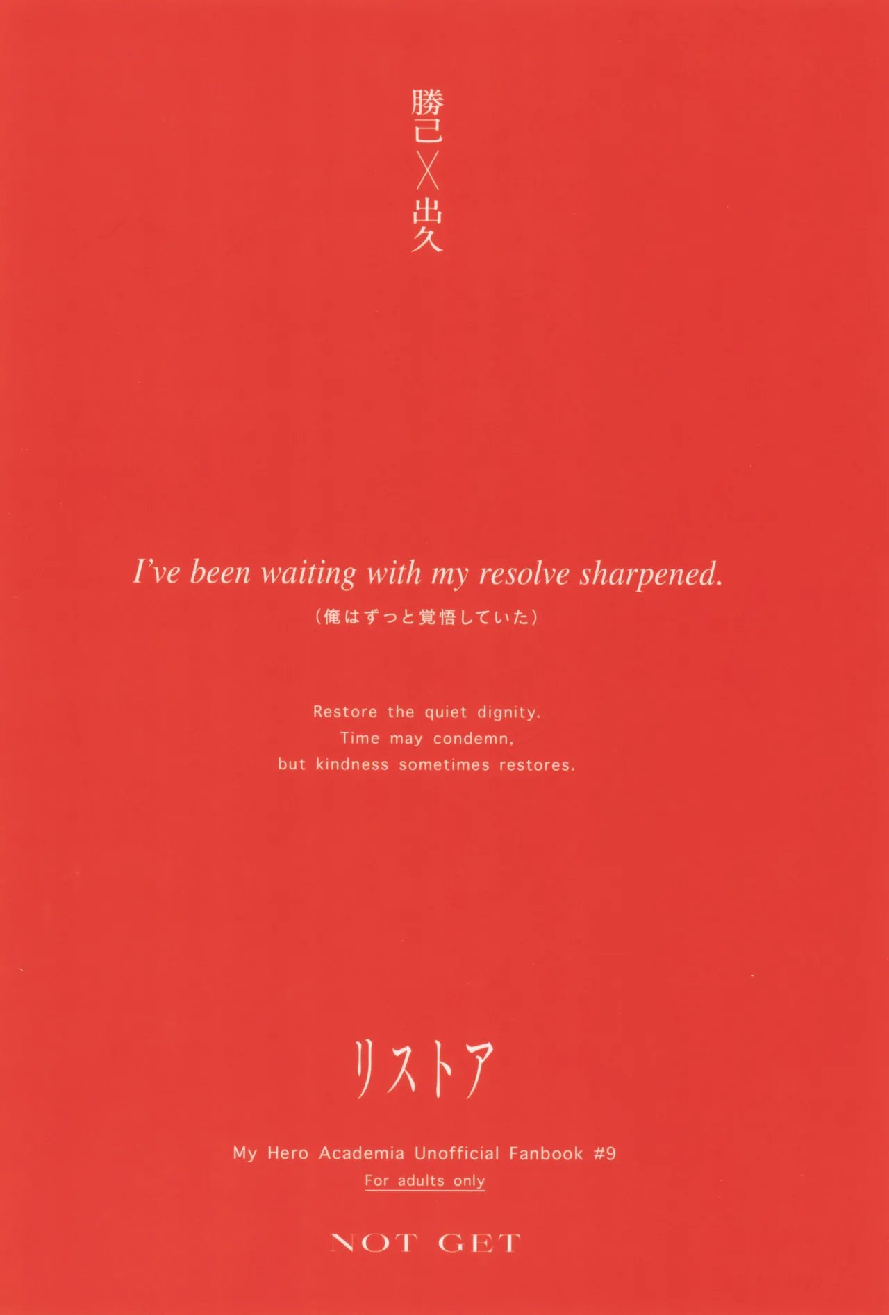 リストア - page44