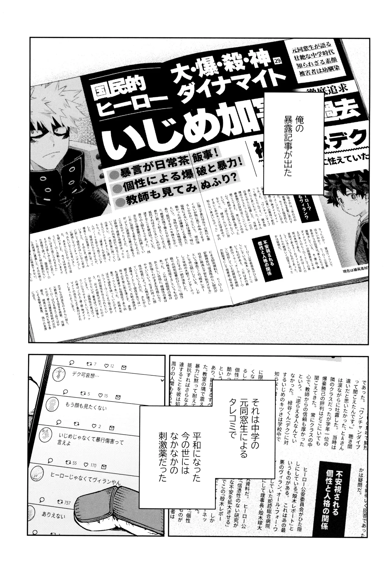 リストア - page5