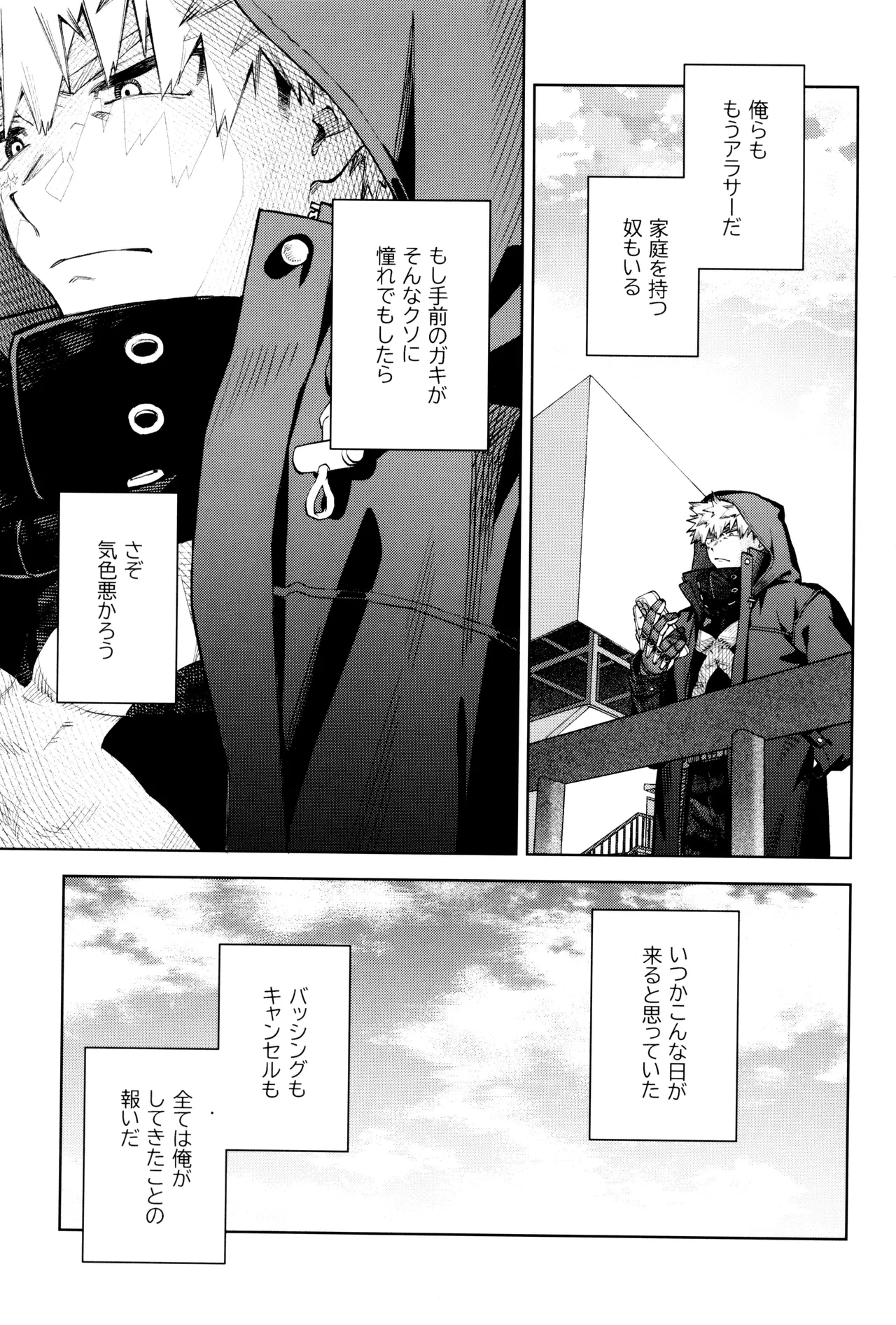 リストア - page7