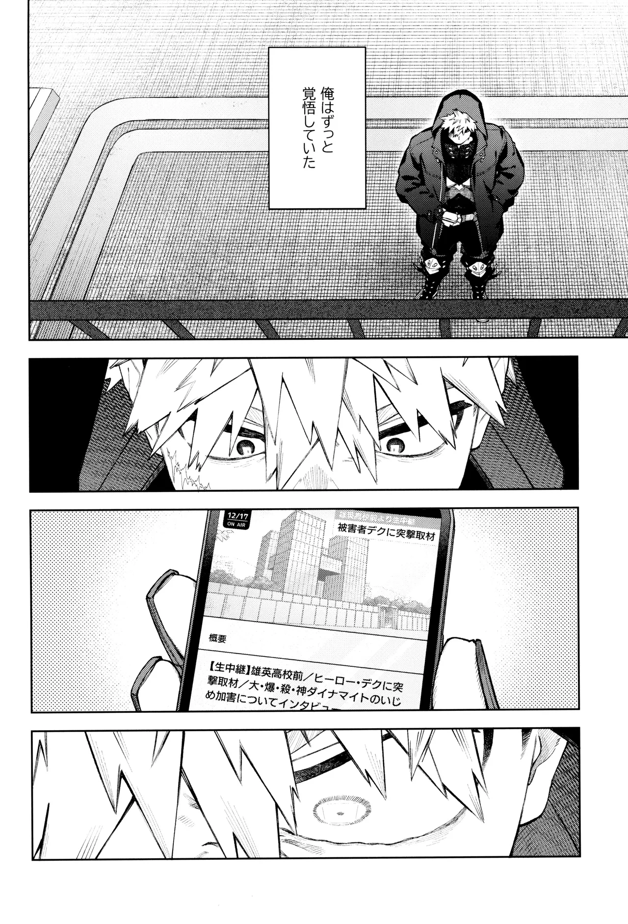 リストア - page8