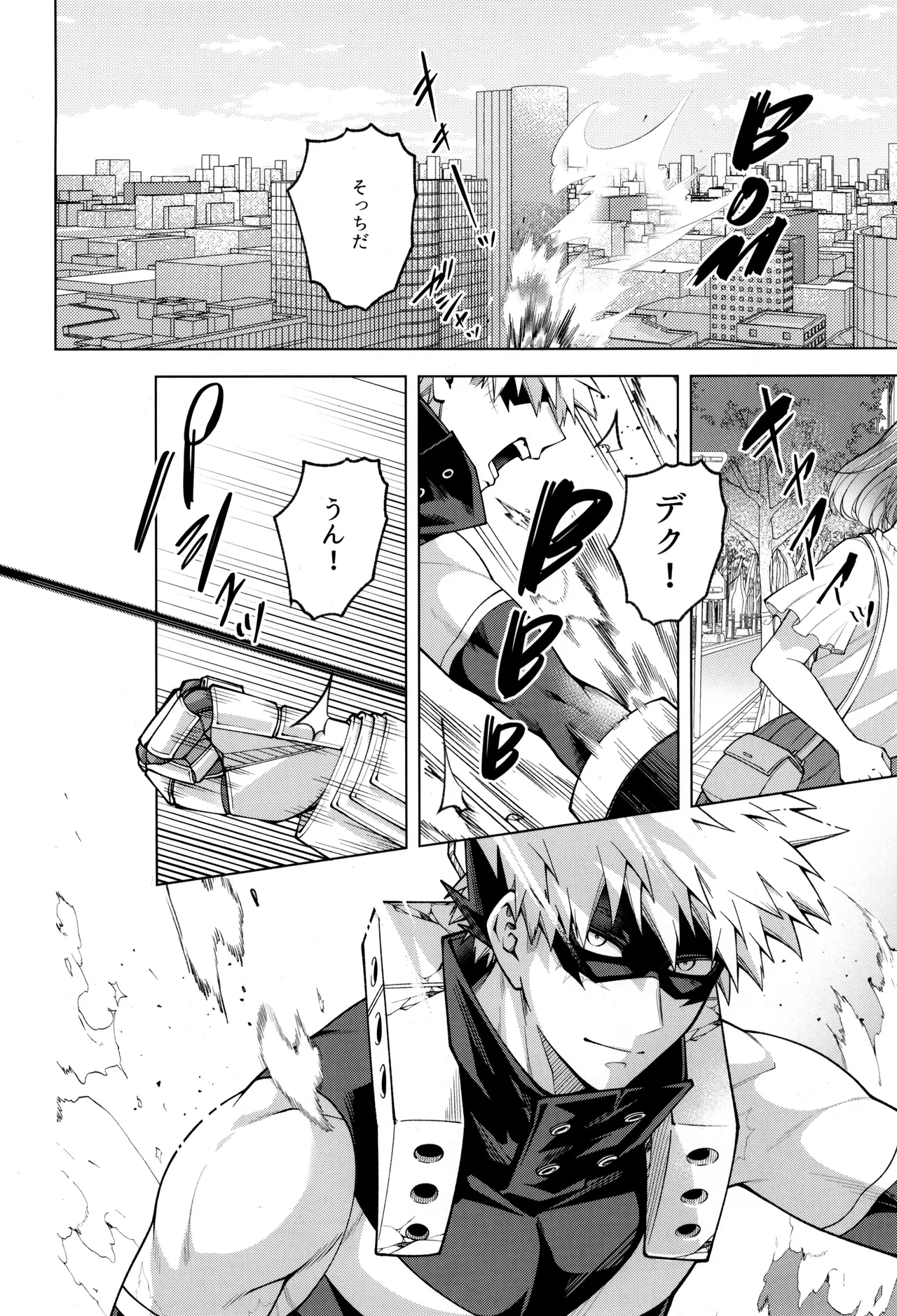 つぎの一歩をきみと - page10