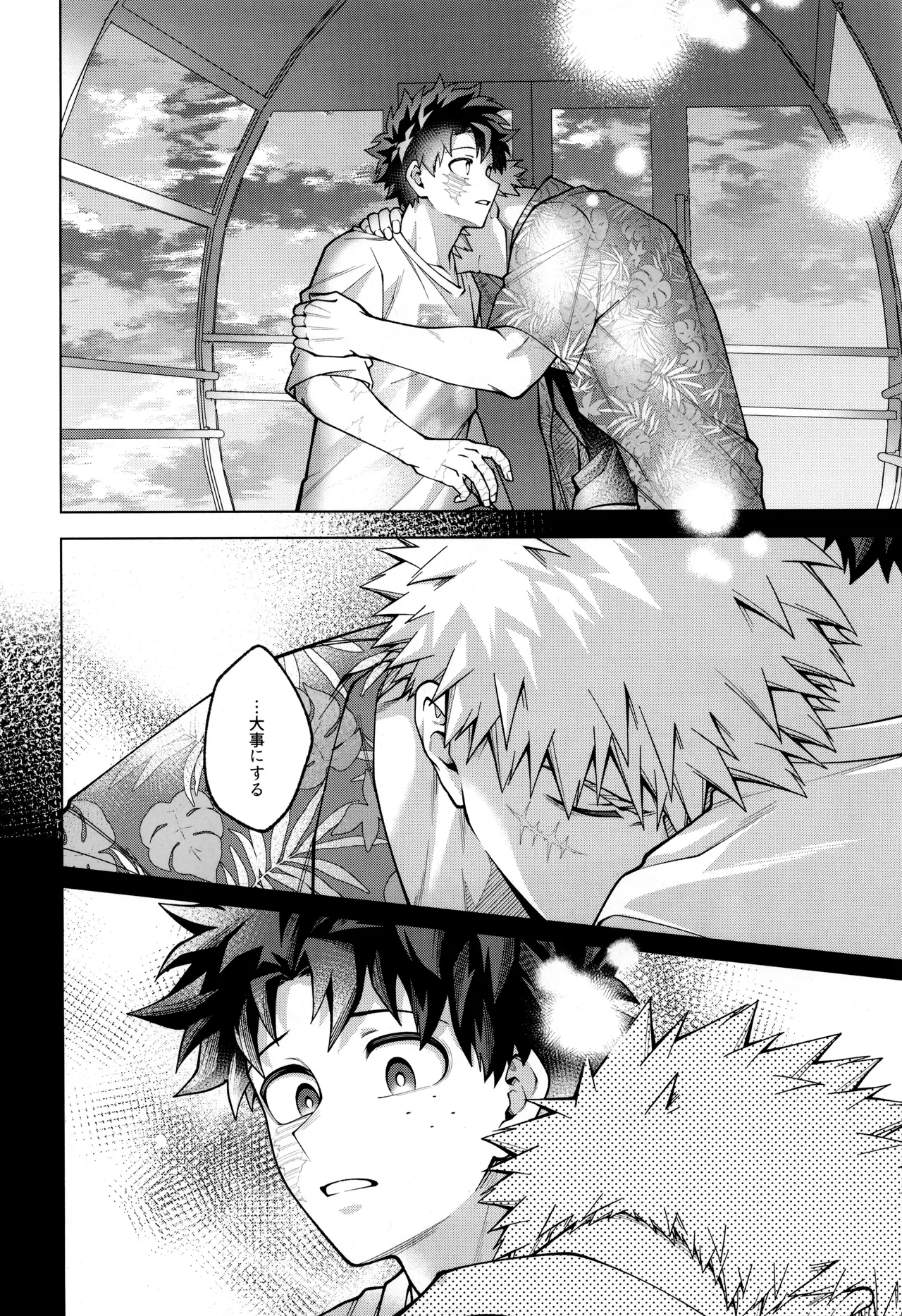 つぎの一歩をきみと - page28