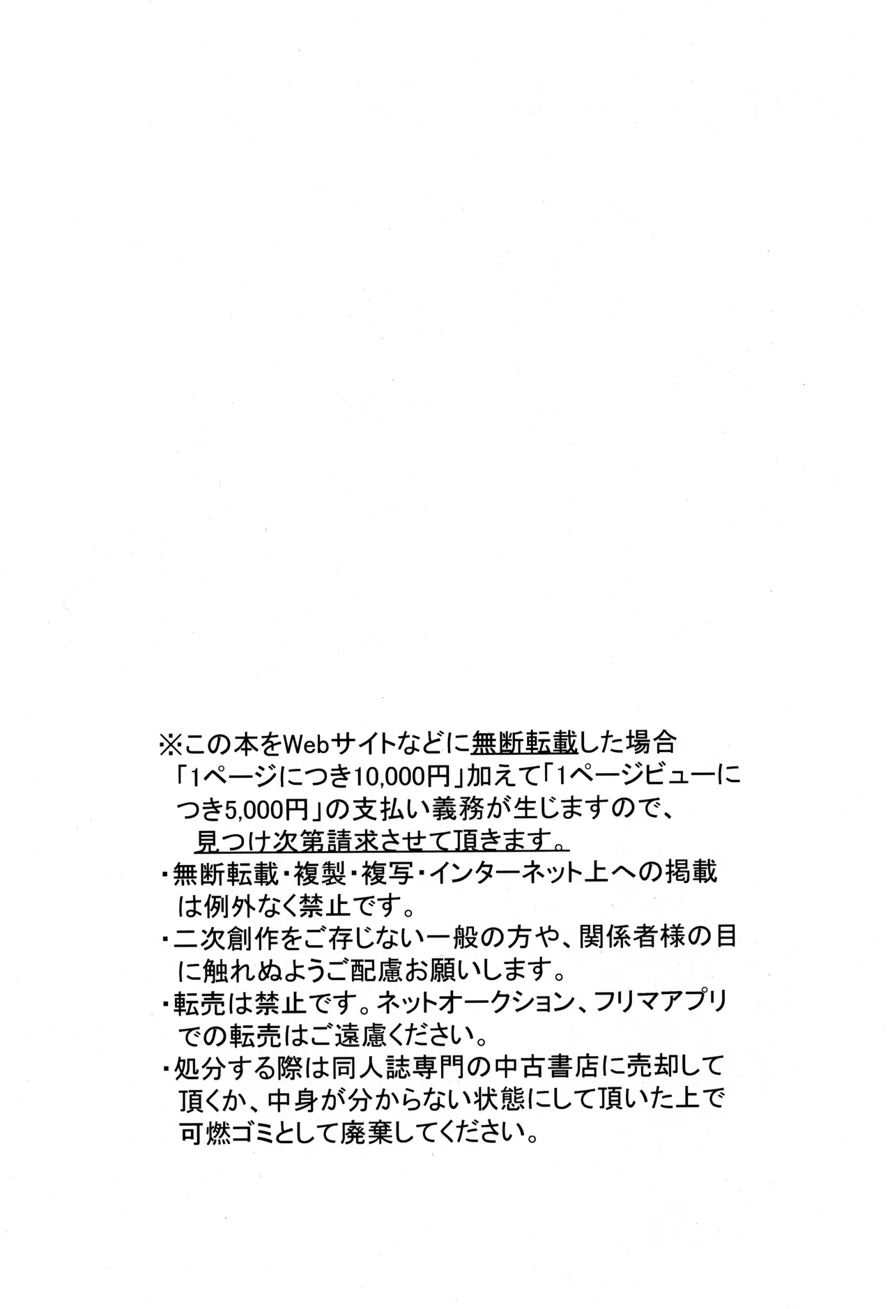 つぎの一歩をきみと - page4