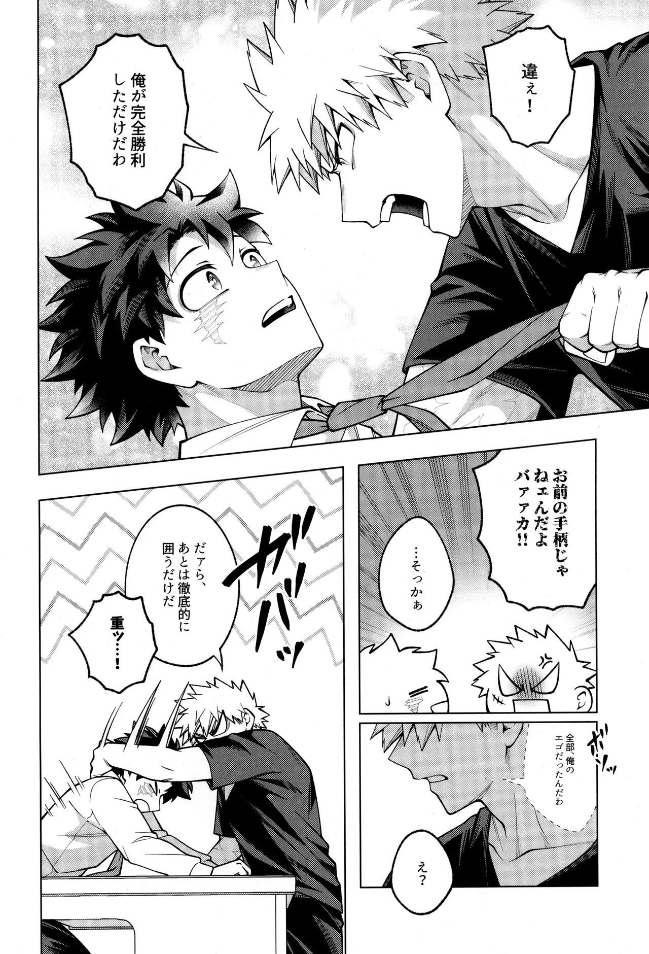 つぎの一歩をきみと - page42