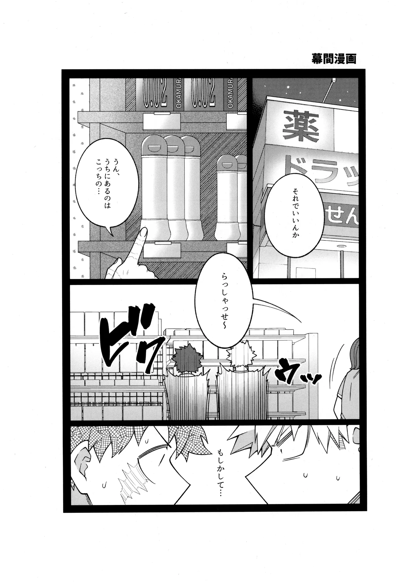 つぎの一歩をきみと - page46