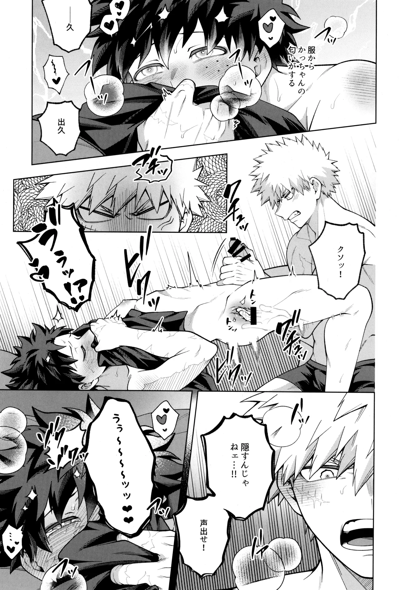 つぎの一歩をきみと - page63