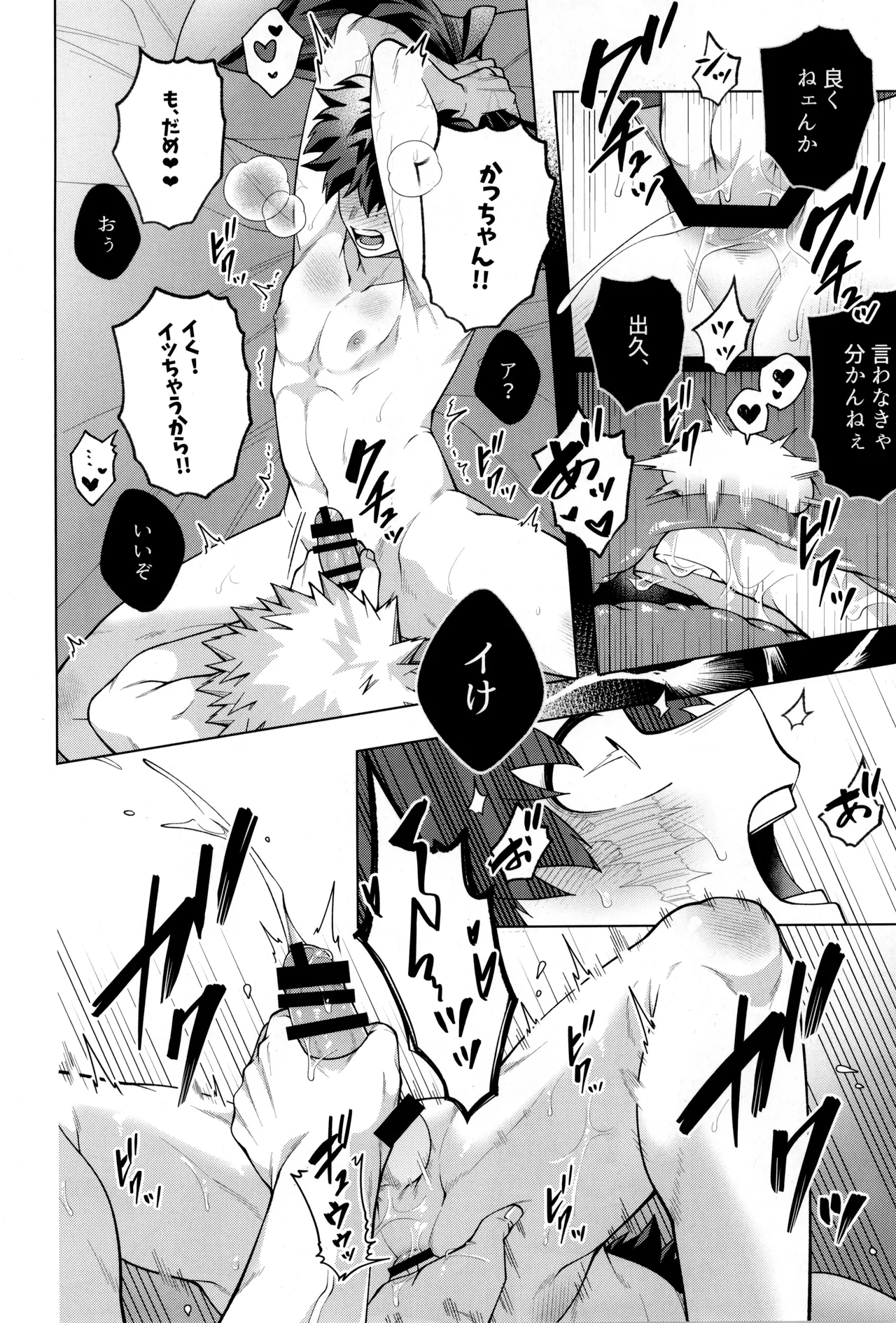 つぎの一歩をきみと - page64