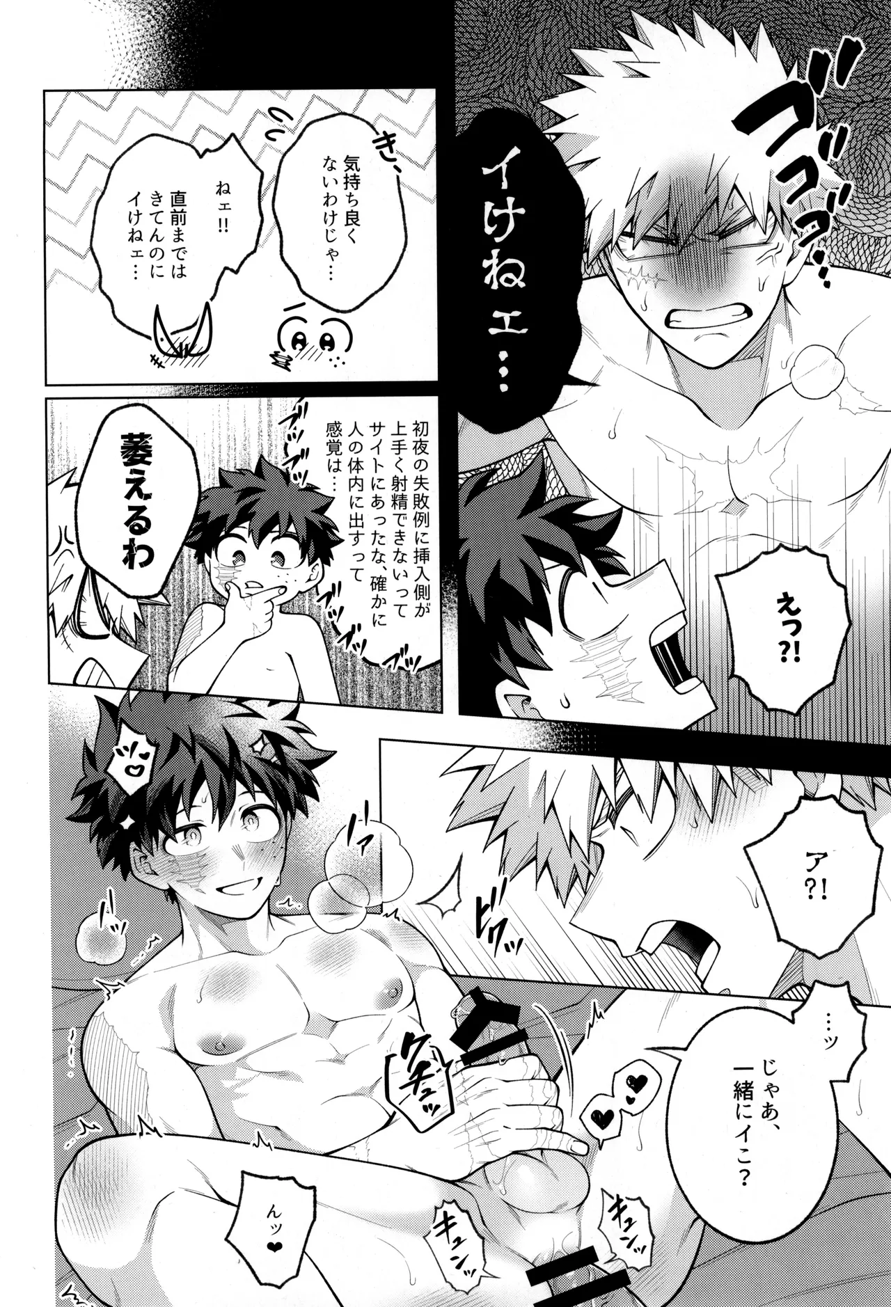 つぎの一歩をきみと - page74