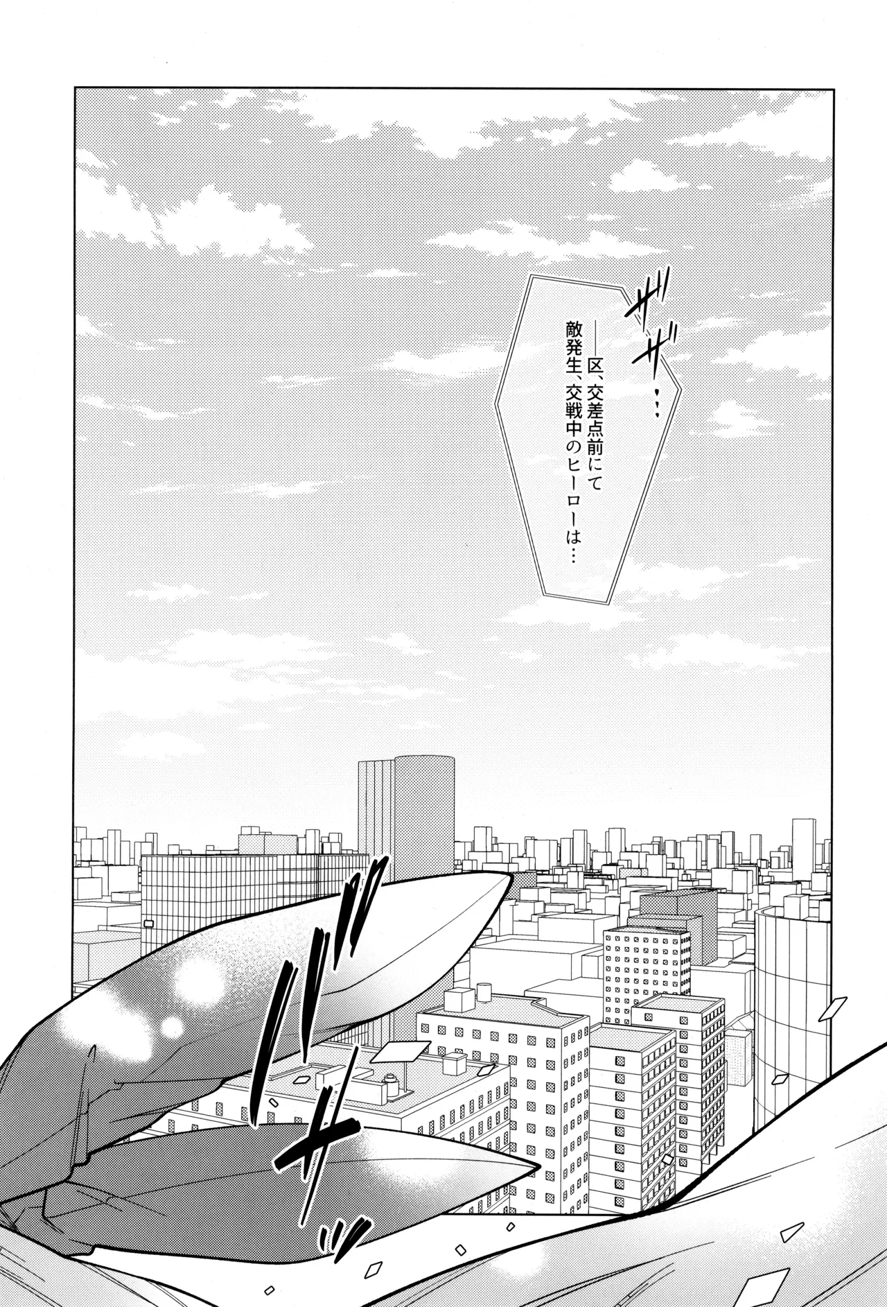 つぎの一歩をきみと - page9