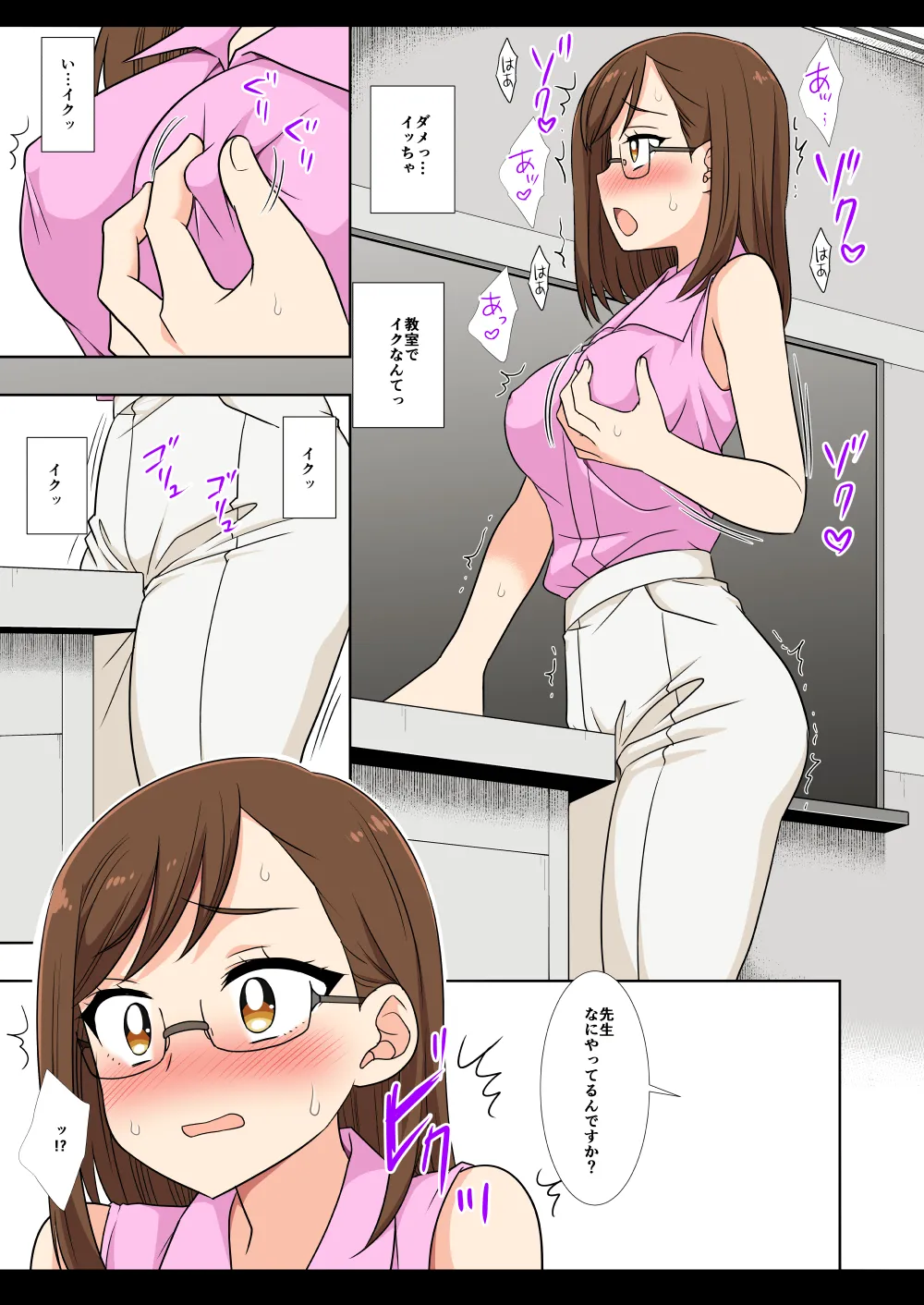 プリキュア陵辱12トロピカルージュ角オナ簡易カラー版 - page18