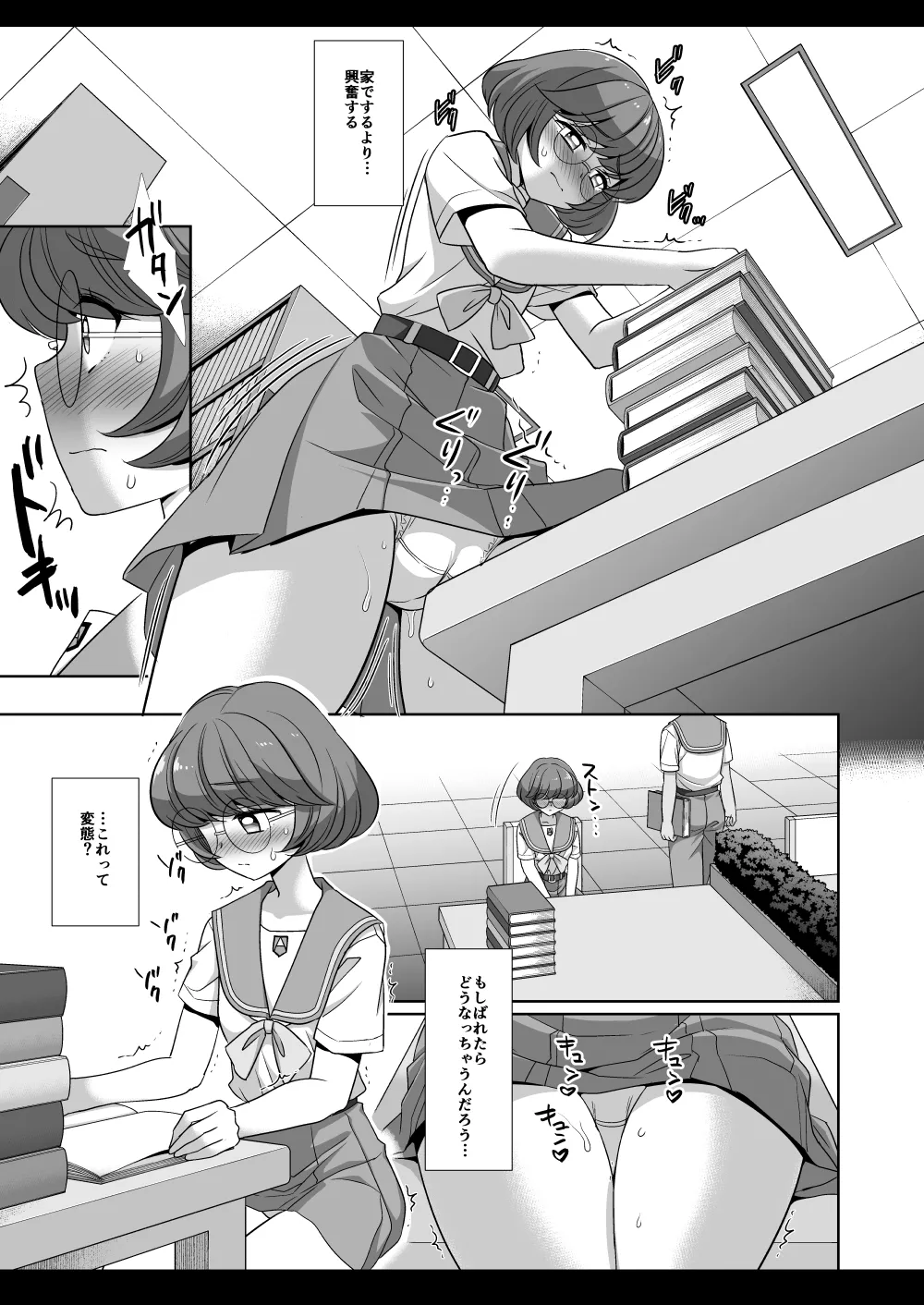 プリキュア陵辱12トロピカルージュ角オナ - page10