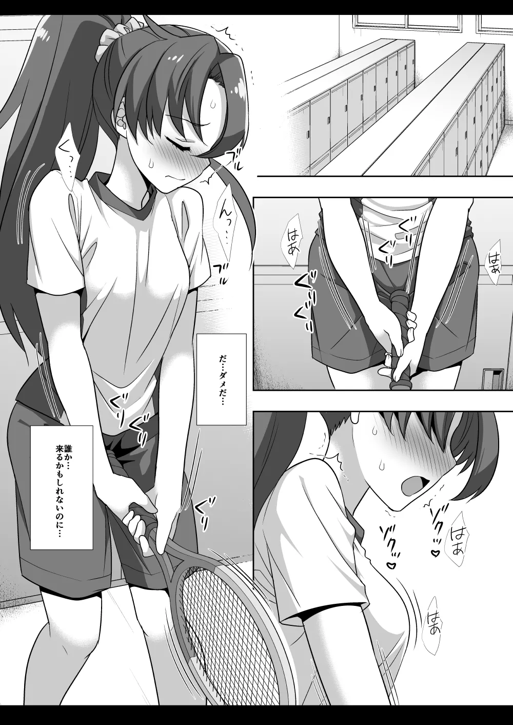 プリキュア陵辱12トロピカルージュ角オナ - page13