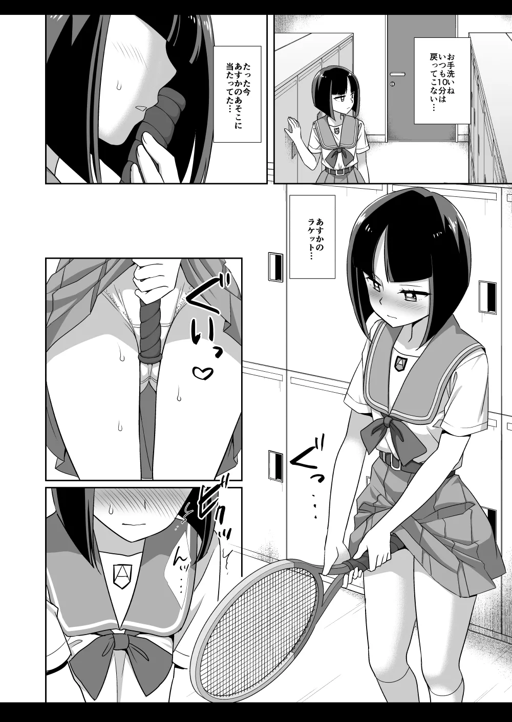 プリキュア陵辱12トロピカルージュ角オナ - page15