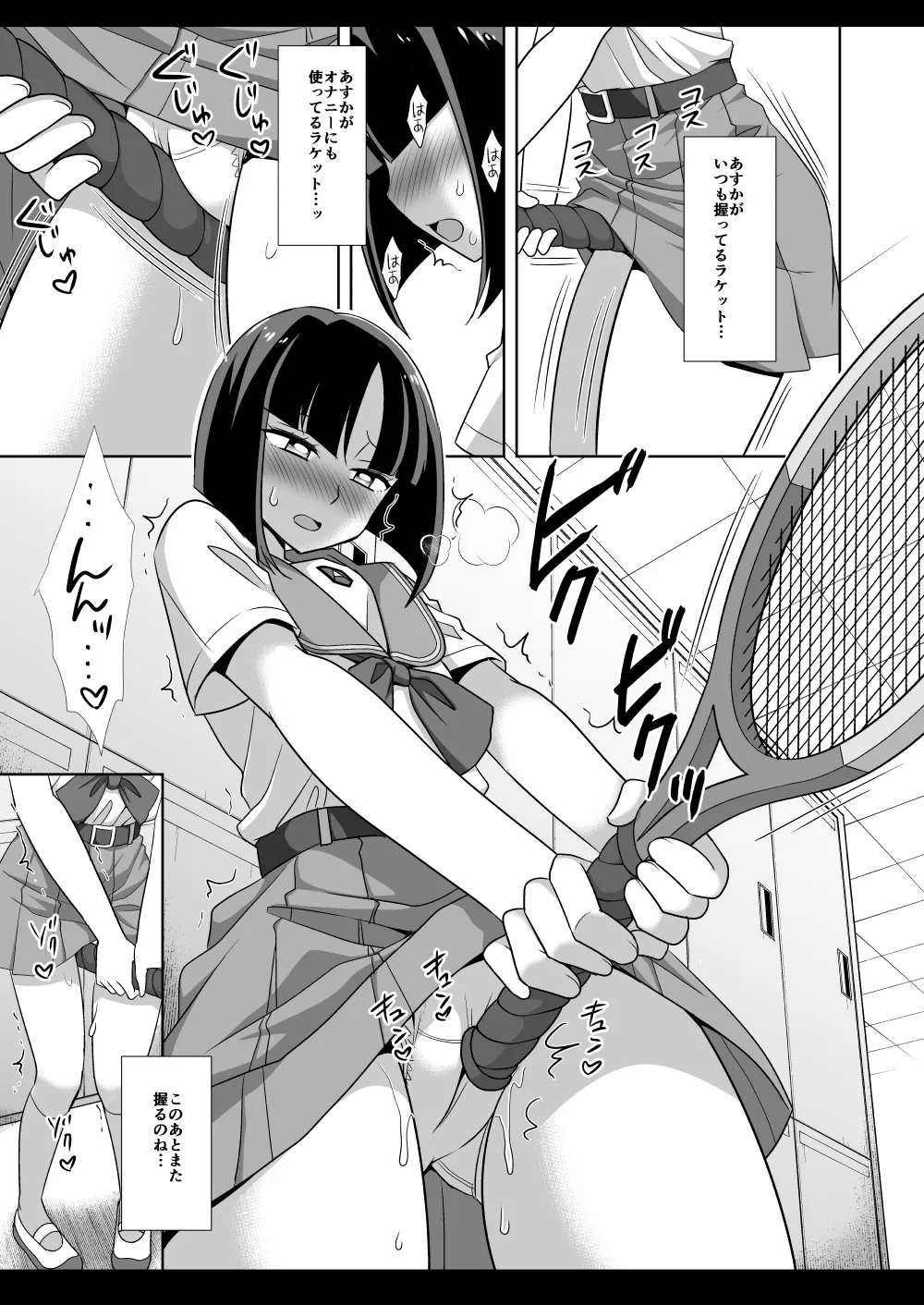 プリキュア陵辱12トロピカルージュ角オナ - page16