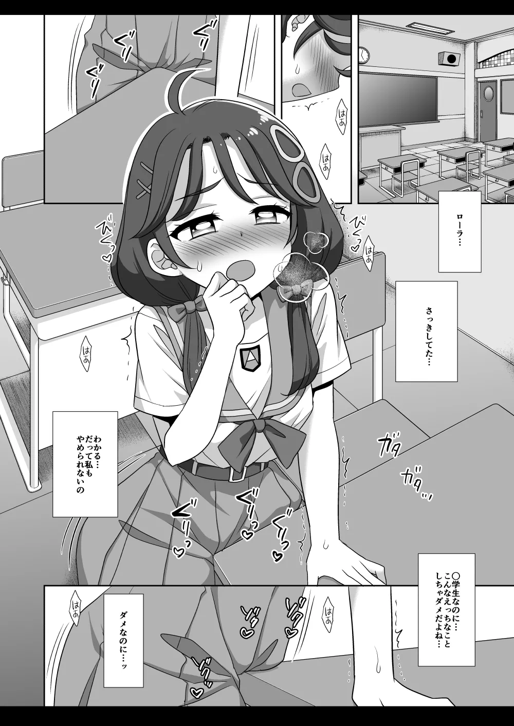 プリキュア陵辱12トロピカルージュ角オナ - page7