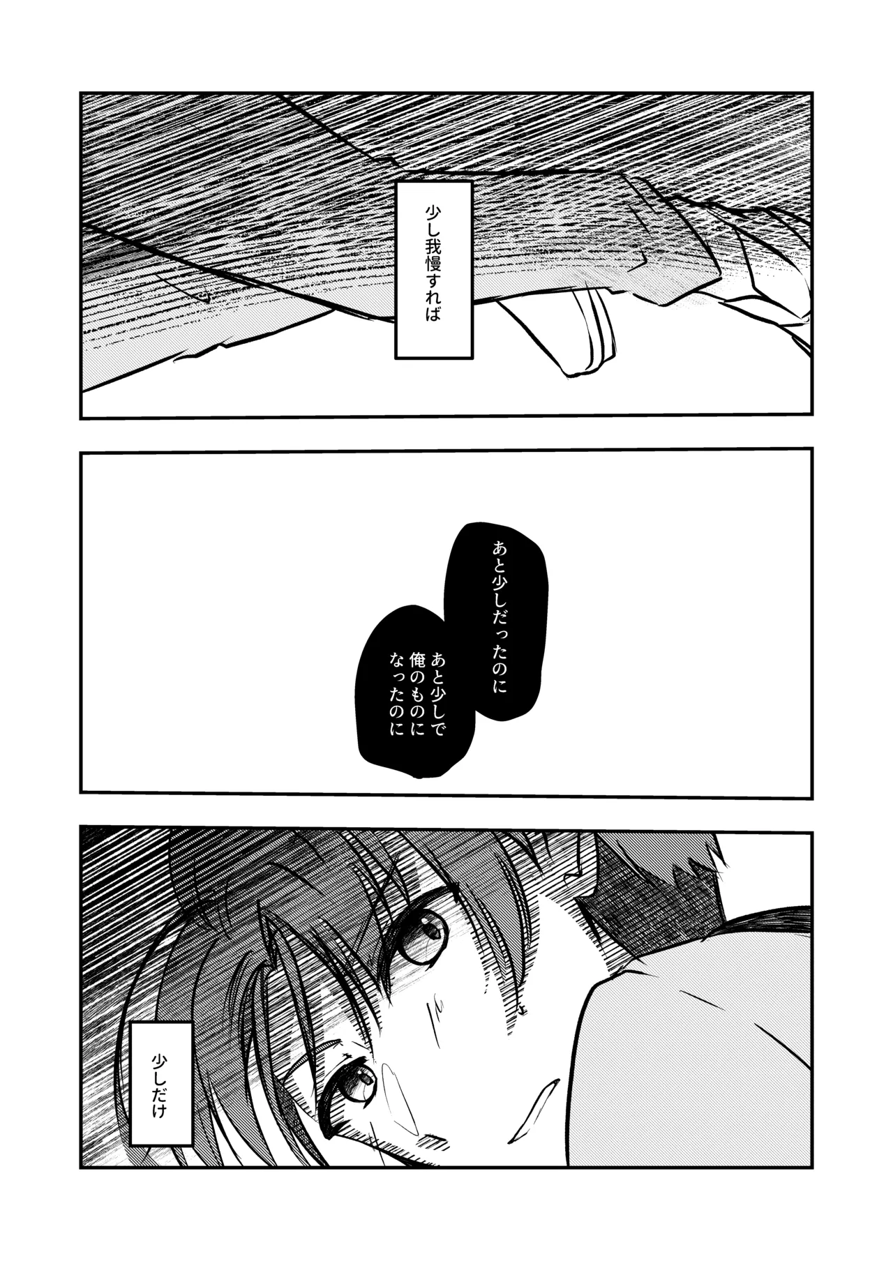 Best Friend - page10