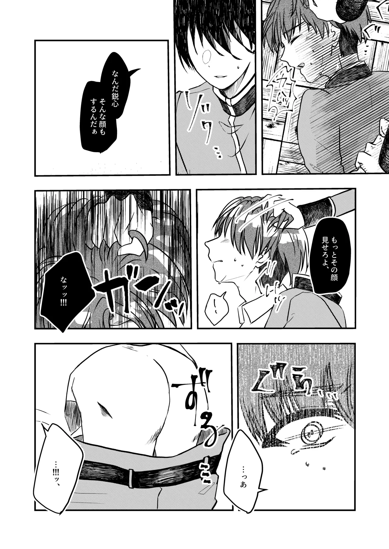 Best Friend - page11