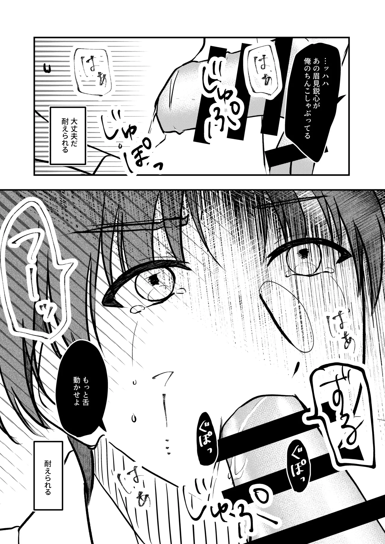 Best Friend - page14