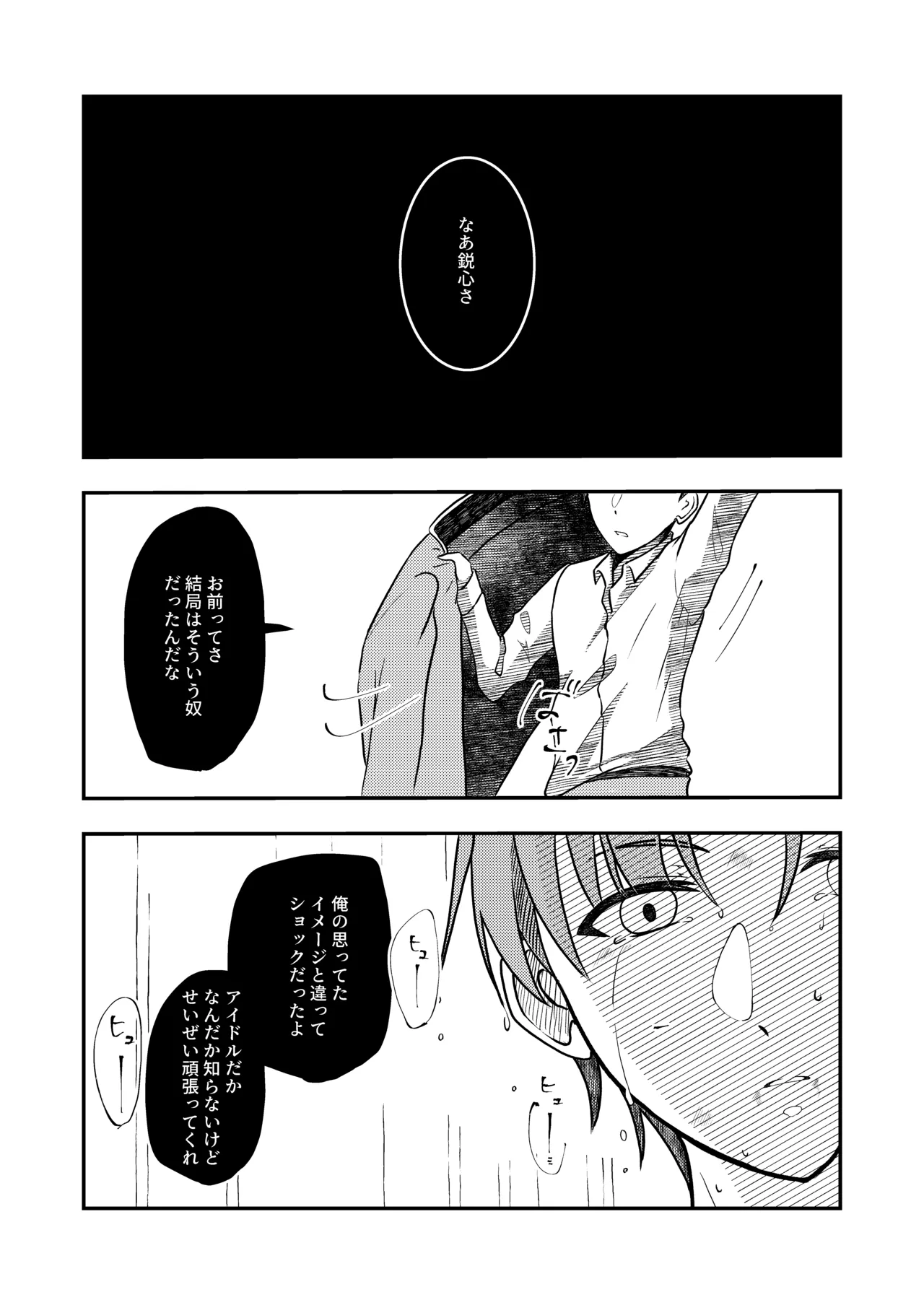 Best Friend - page2