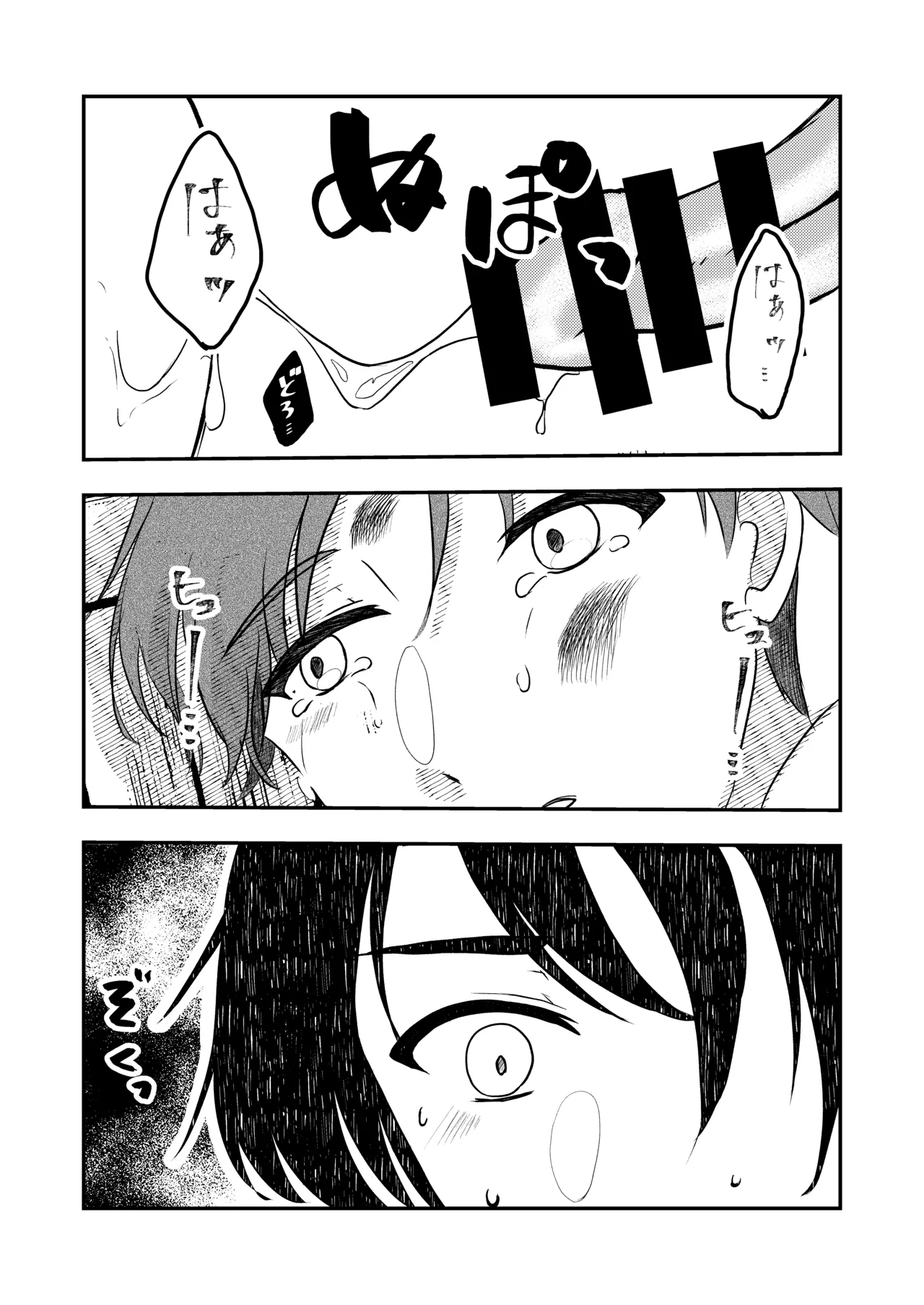 Best Friend - page28