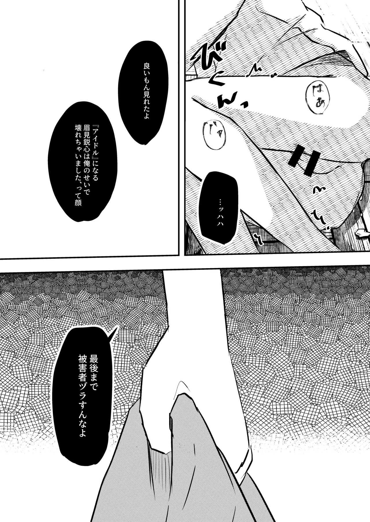 Best Friend - page29
