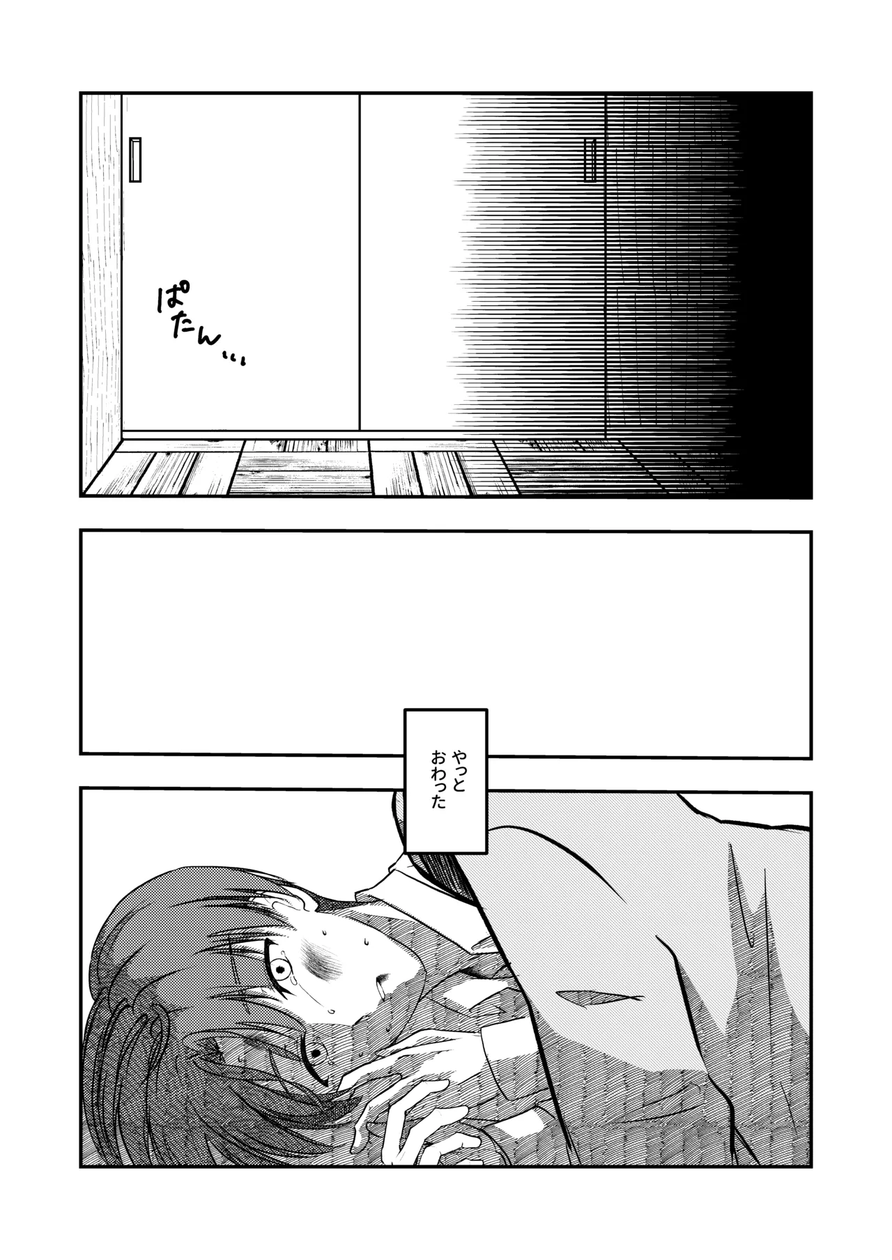 Best Friend - page31