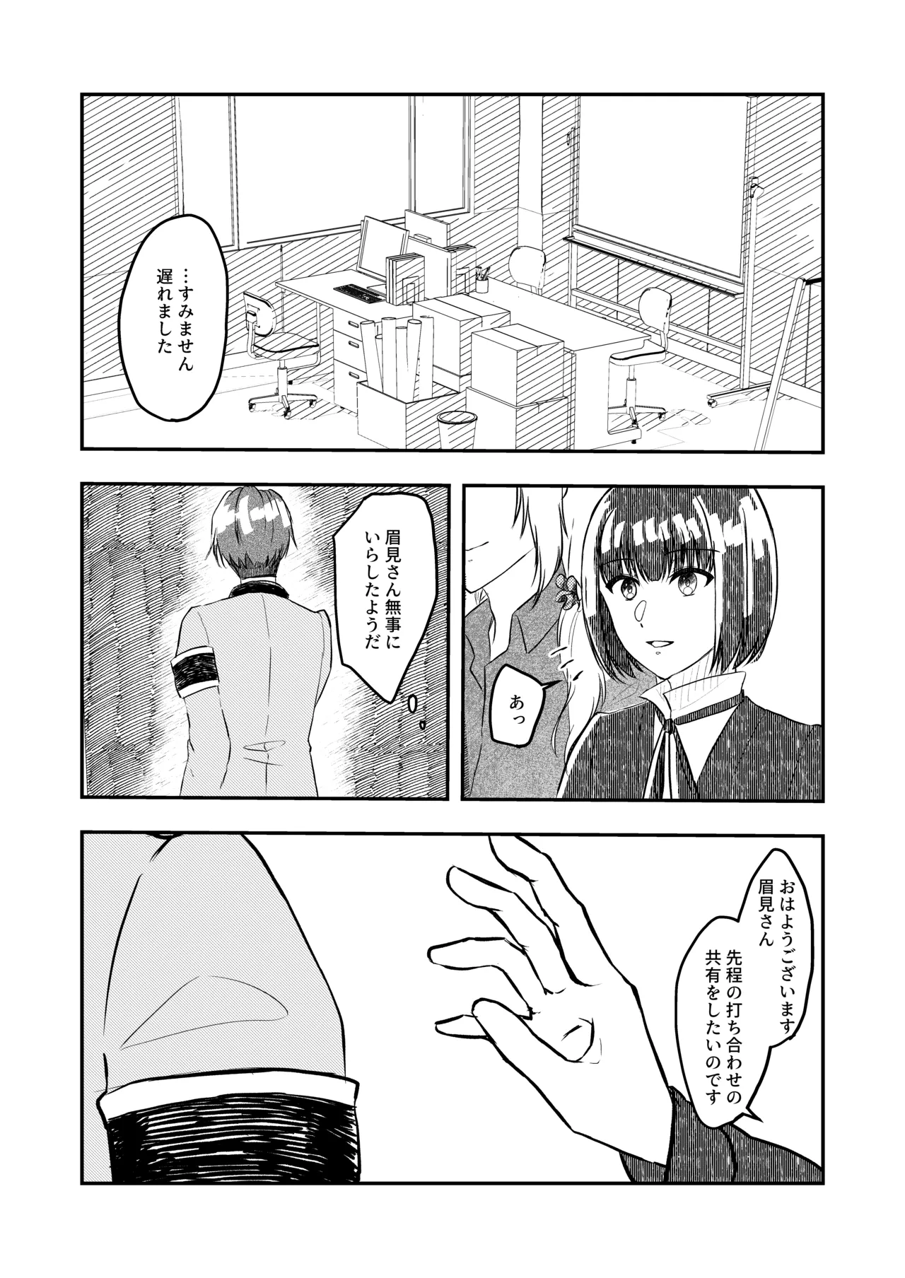 Best Friend - page33