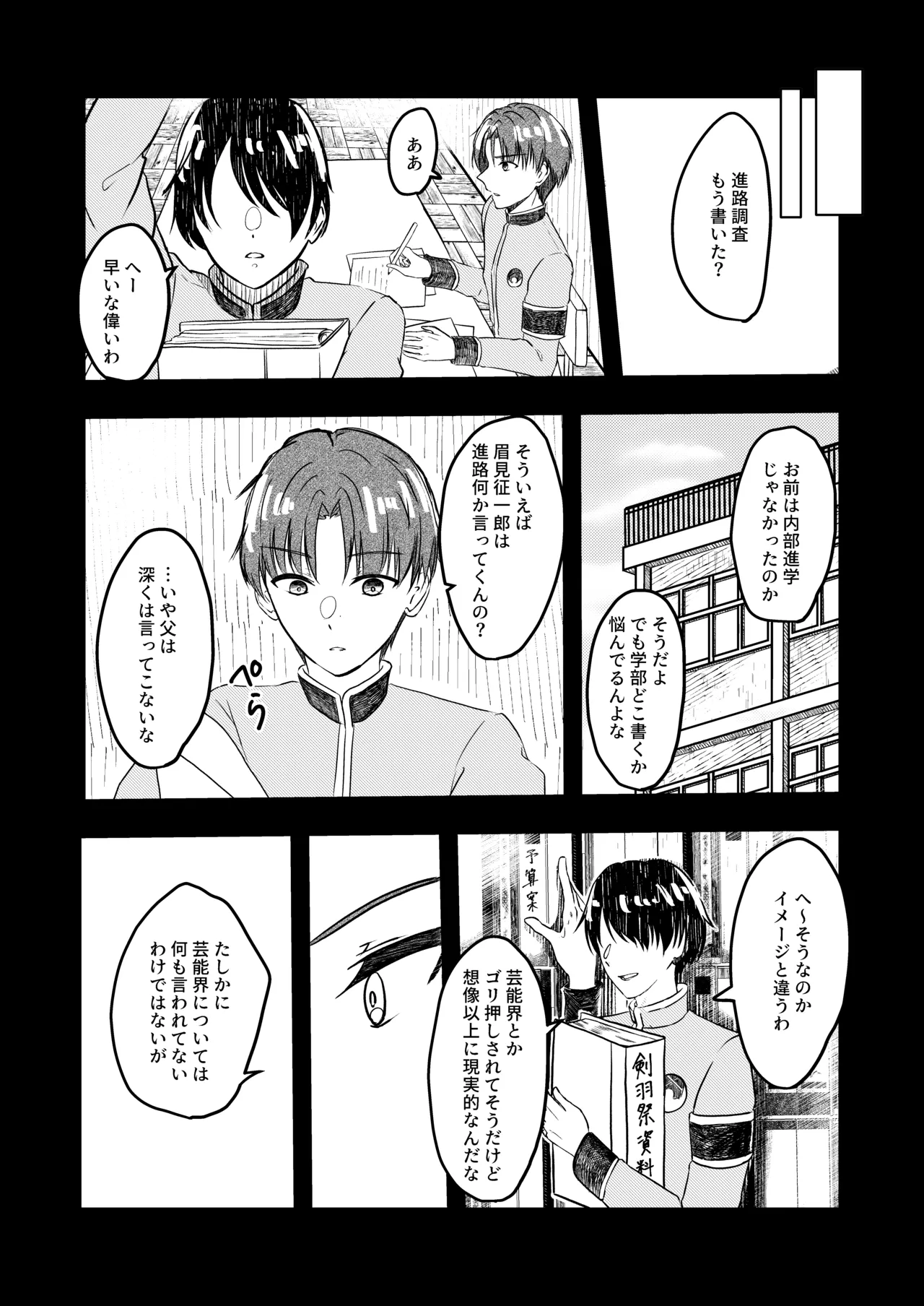 Best Friend - page4