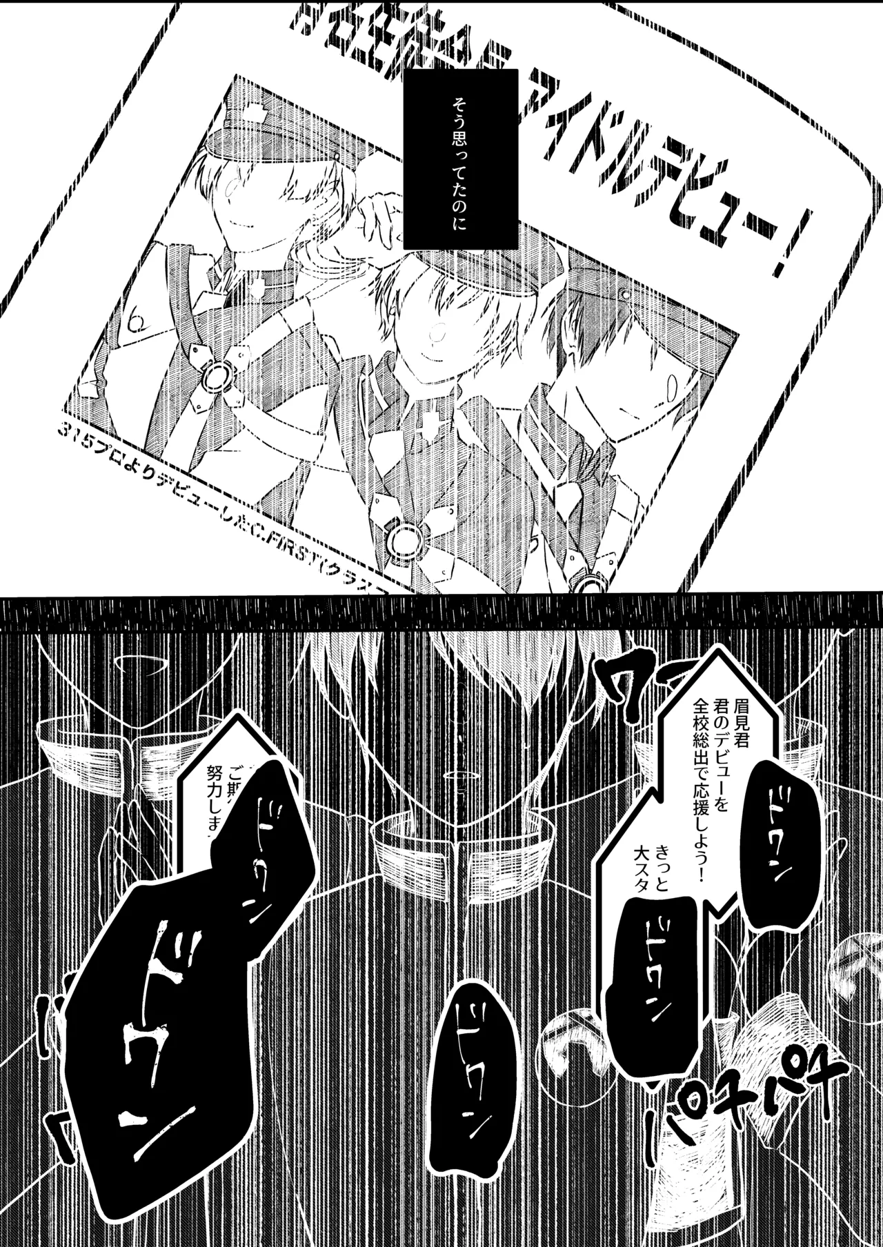 Best Friend - page6