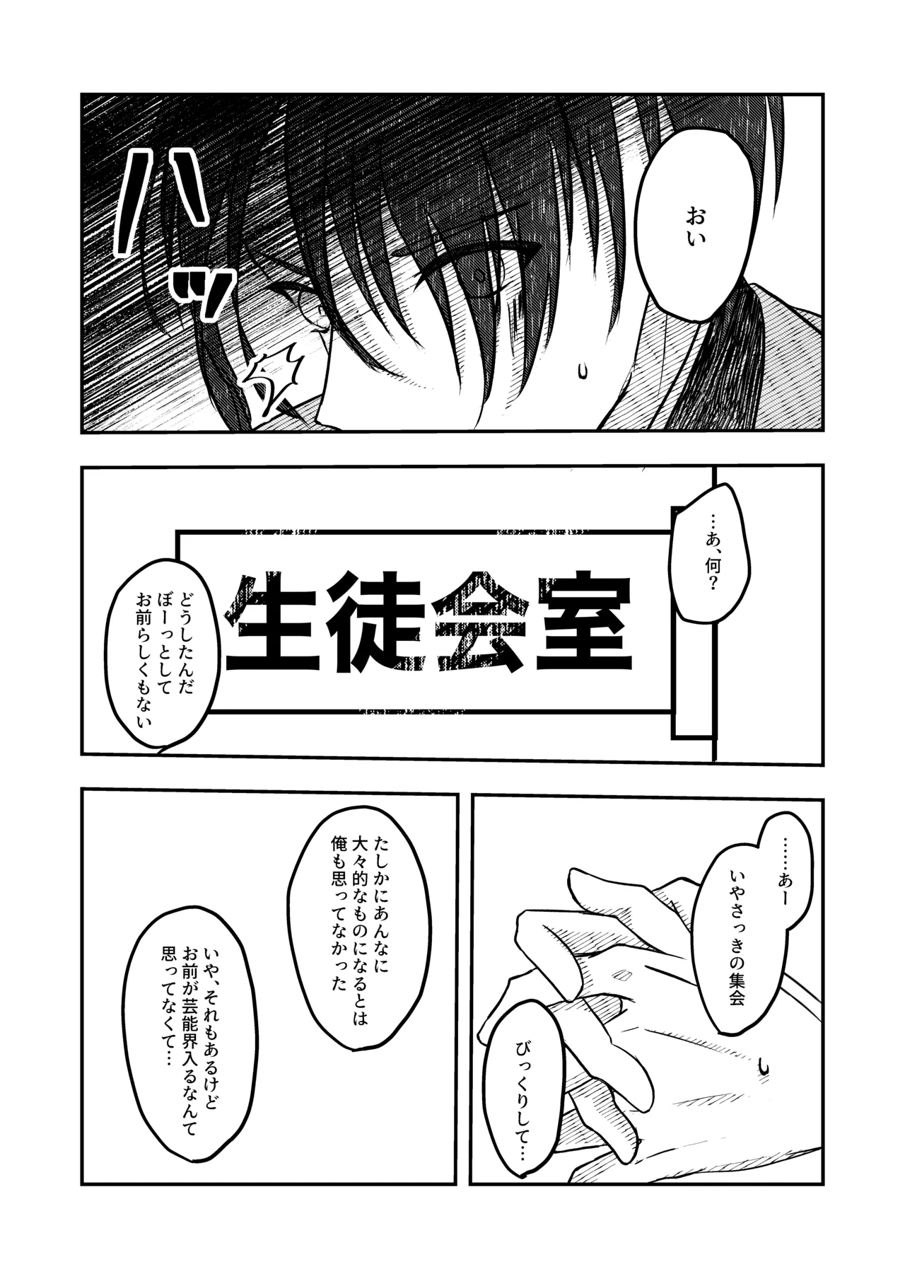 Best Friend - page7